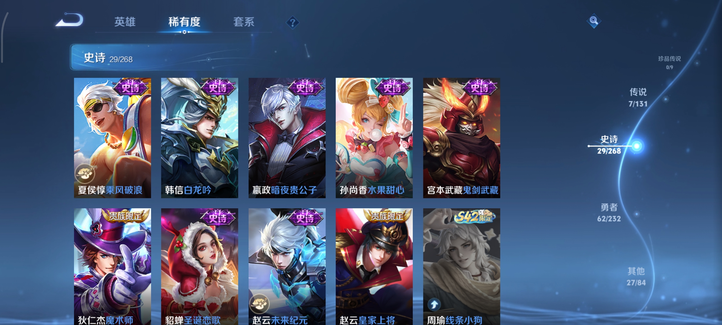 WZCMW462409王者荣耀账号详情图7