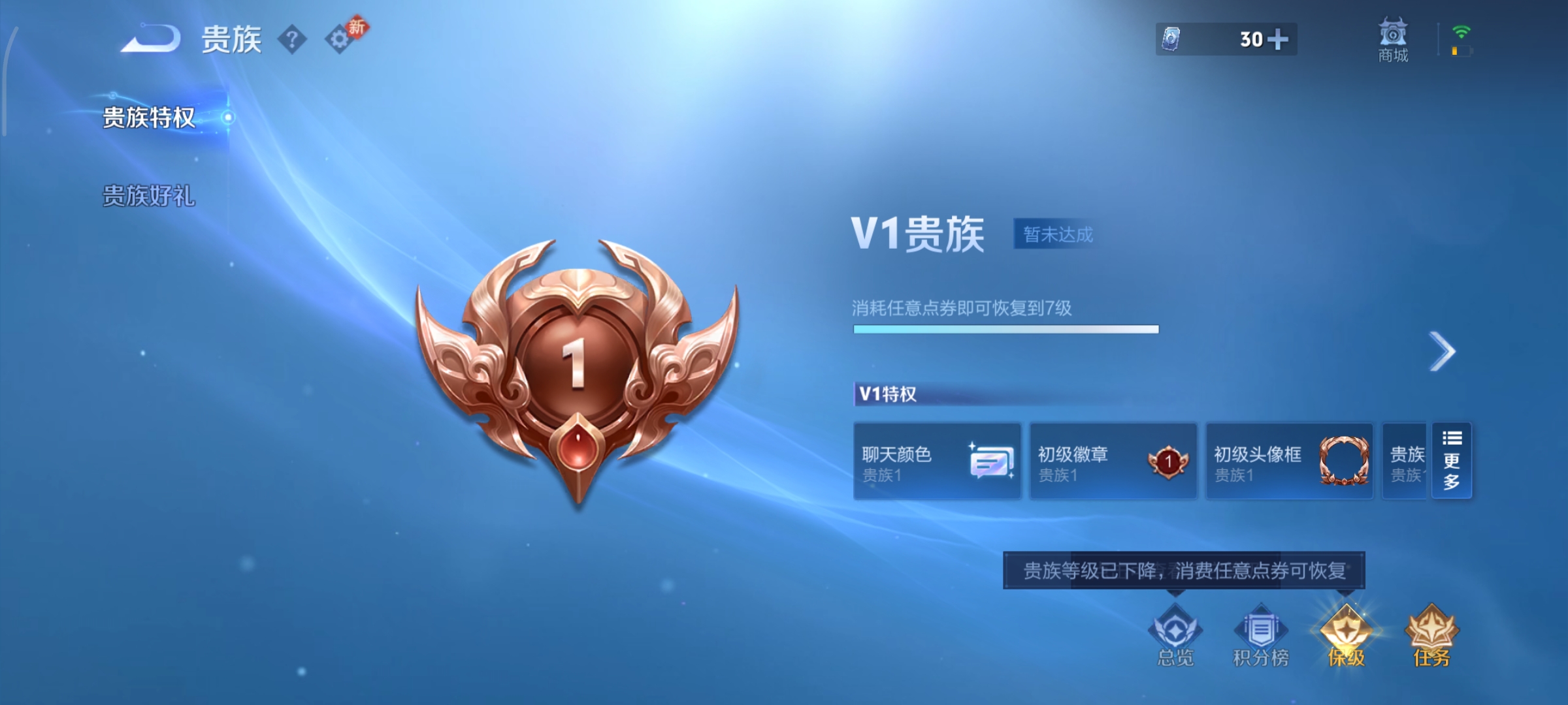 WZCMW462409王者荣耀账号详情图8