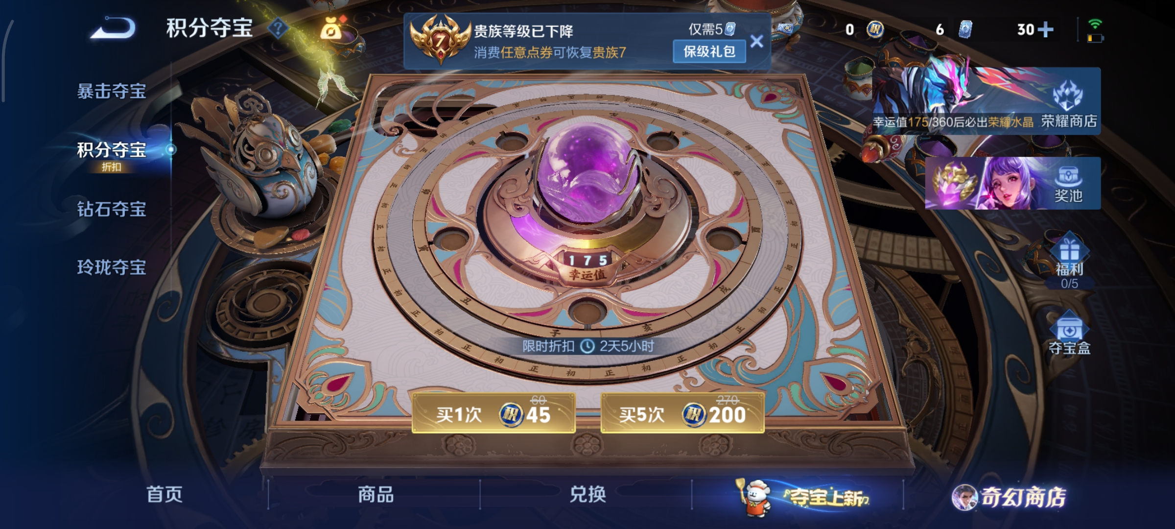 WZCMW462409王者荣耀账号详情图11