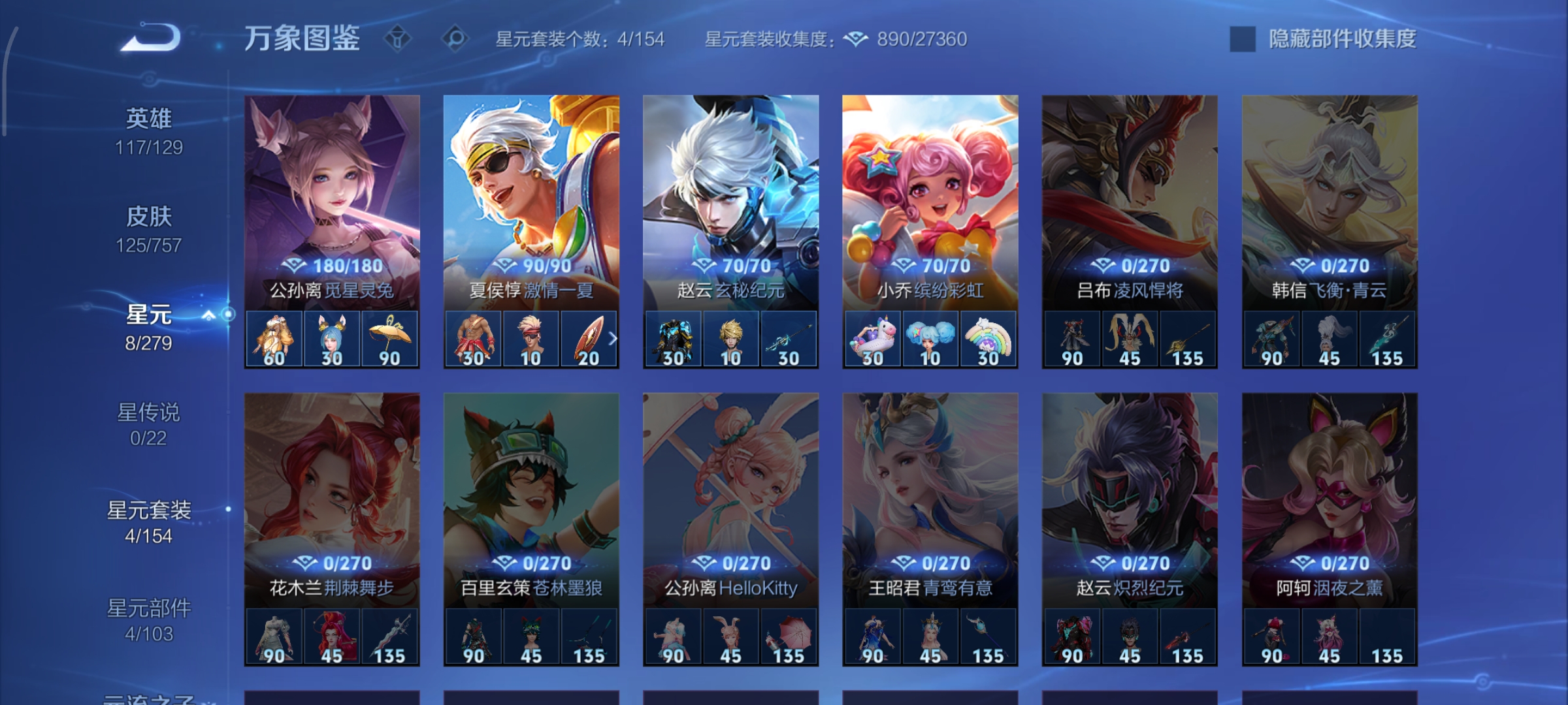 WZCMW462409王者荣耀账号详情图13