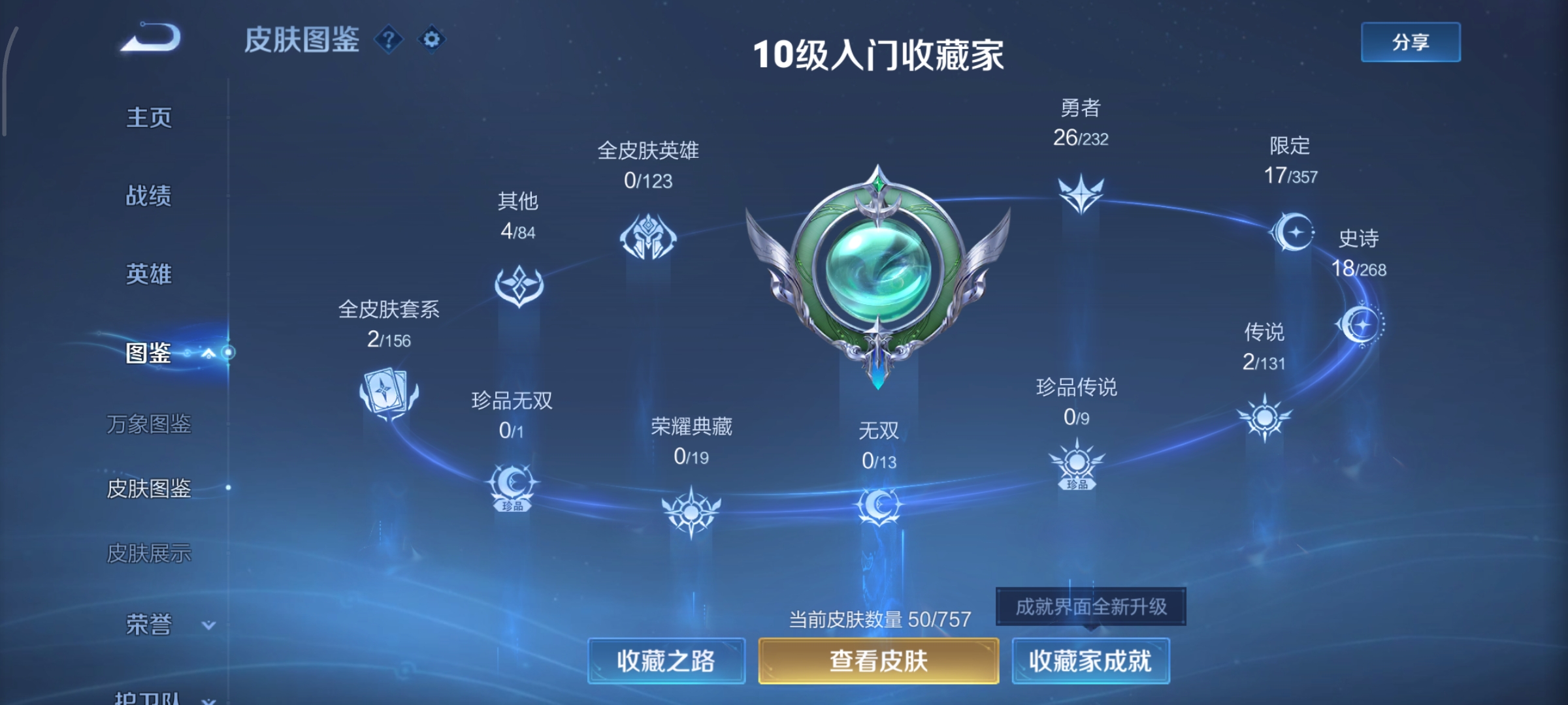 WZCMW453750王者荣耀账号详情图2