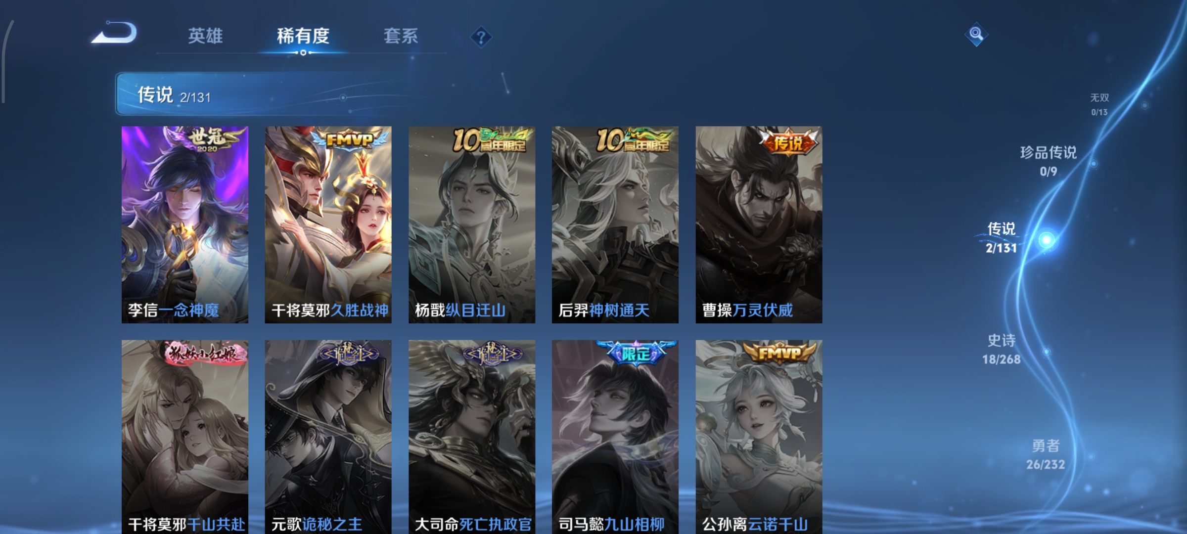 WZCMW453750王者荣耀账号详情图4