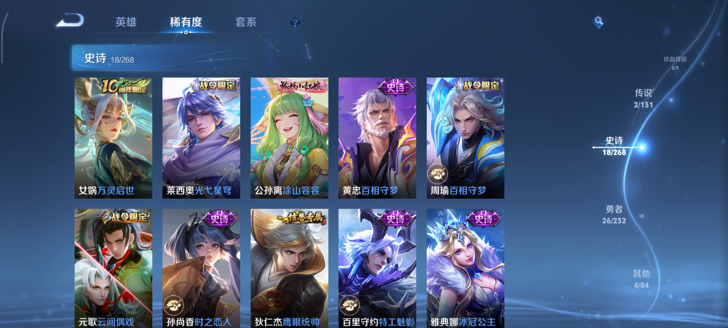 WZCMW453750王者荣耀账号详情图5