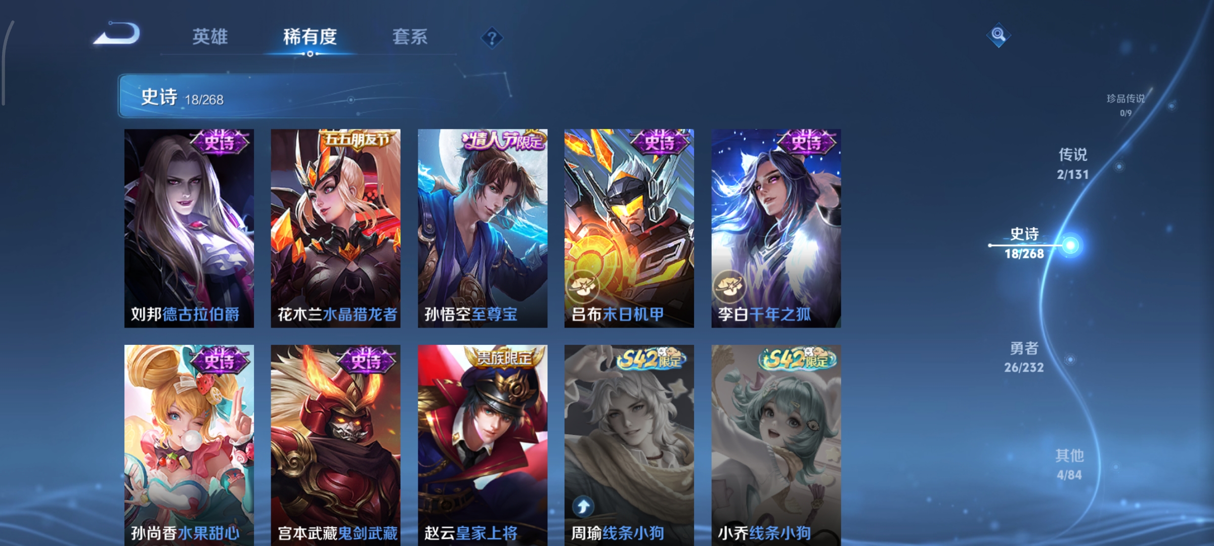 WZCMW453750王者荣耀账号详情图6