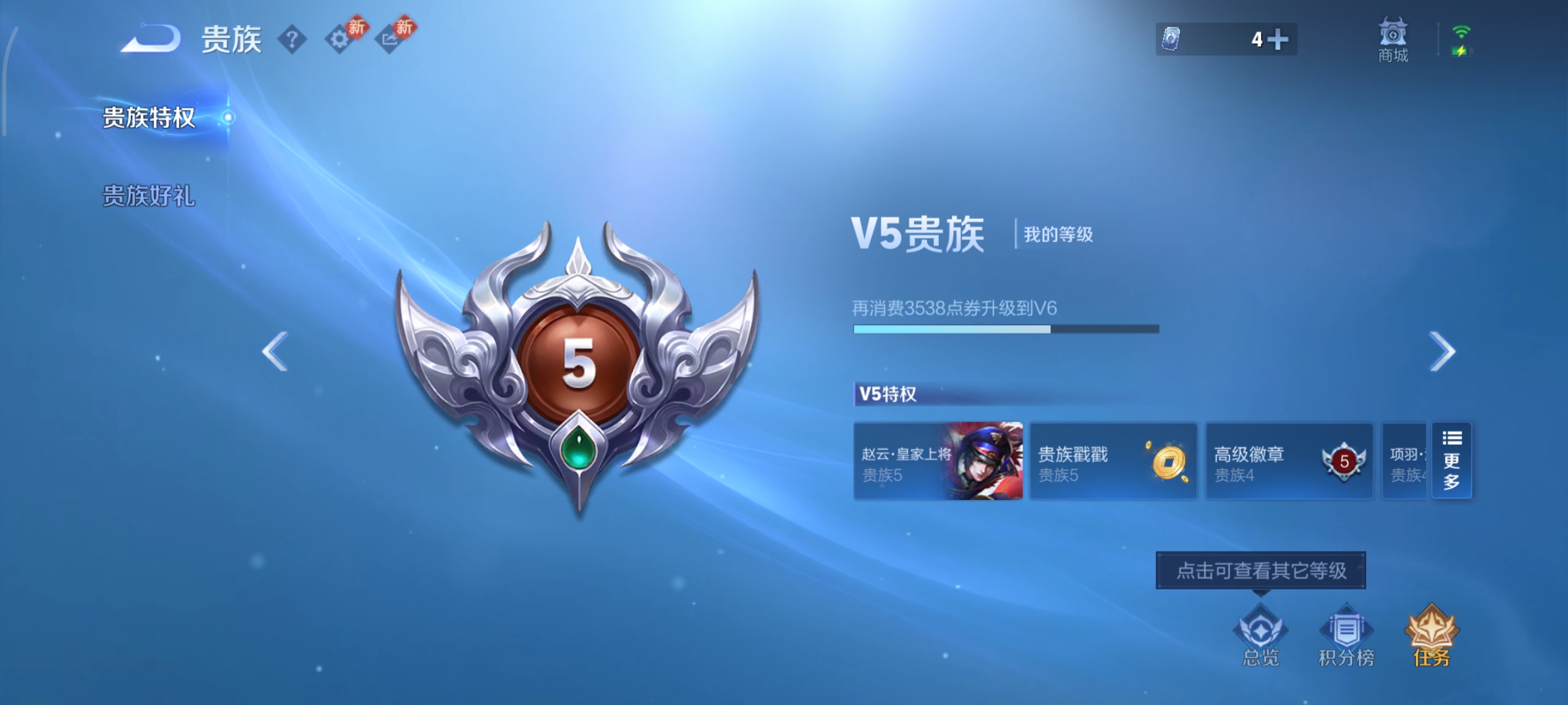 WZCMW453750王者荣耀账号详情图7