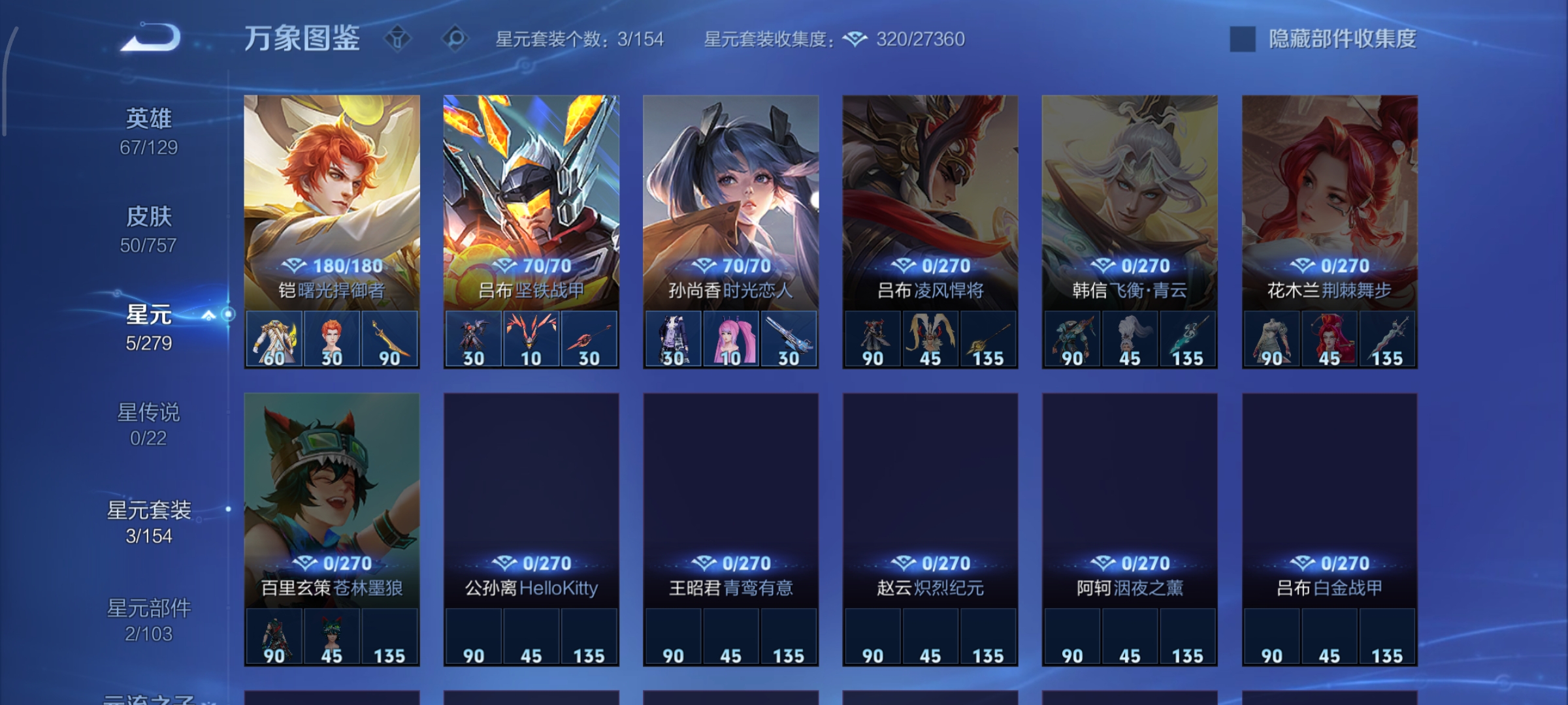 WZCMW453750王者荣耀账号详情图12