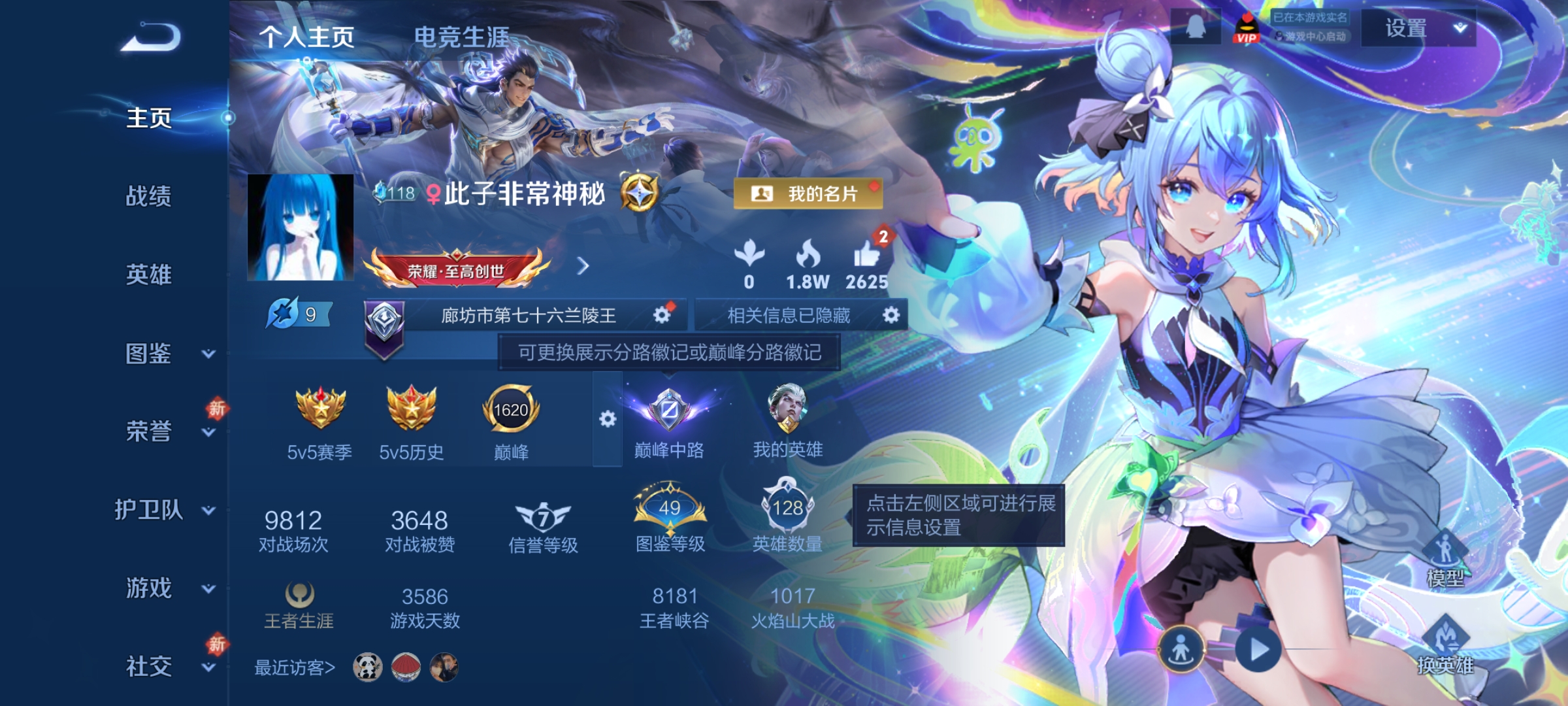 王者荣耀账号安卓QQ128英雄-202皮肤-【V7 3无双 5珍品 2星传说 17传说 202皮肤 128英雄】时之魔女,雪境奇遇,器灵·螭龙剑,17传说,一念神魔,祈雪灵祝,炽阳神光,久胜战神,黄金射手座,地狱火,地狱