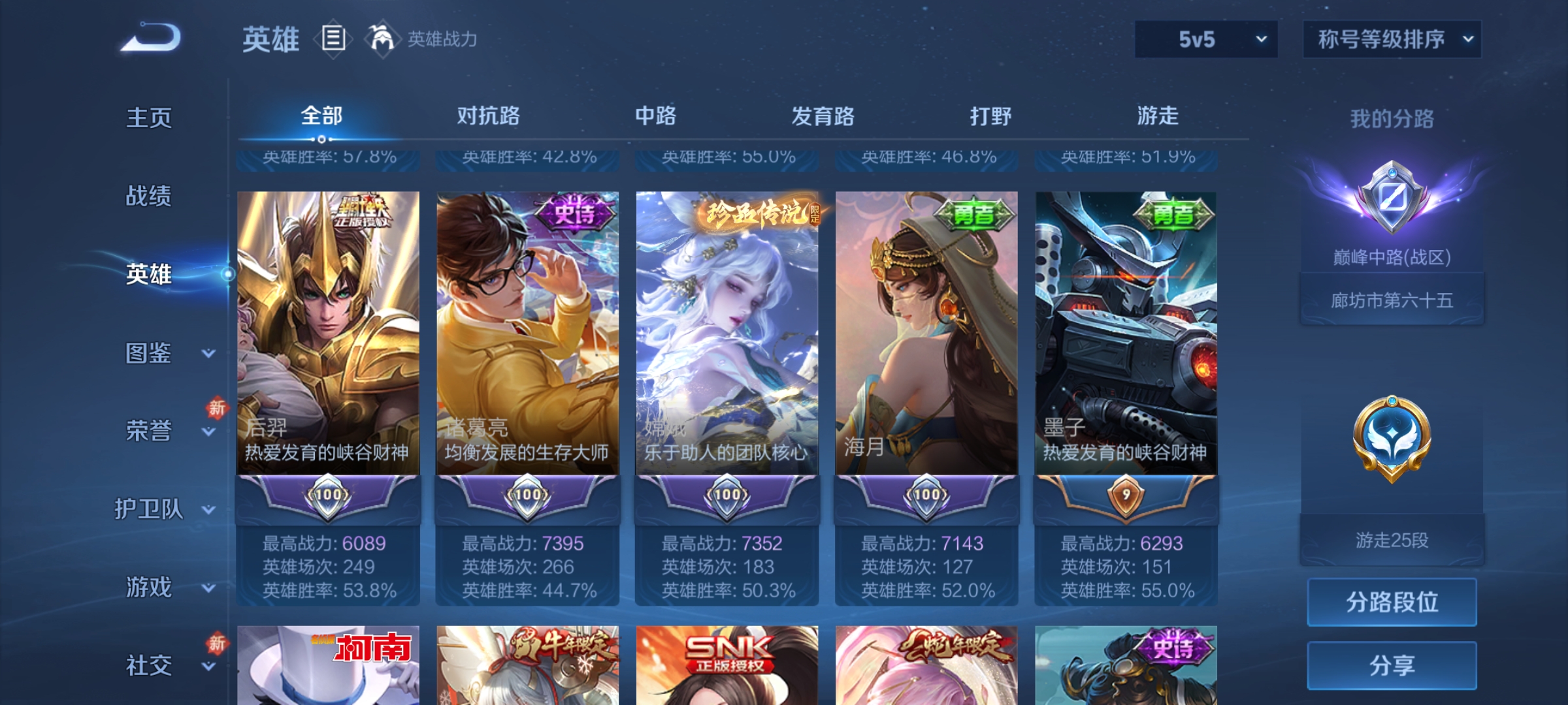 WZCMW4316656王者荣耀账号详情图5