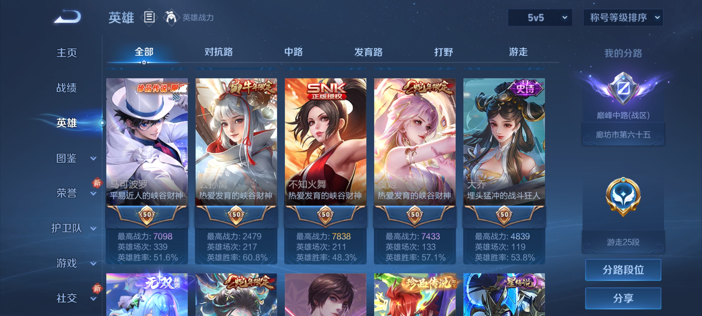 WZCMW4316656王者荣耀账号详情图6