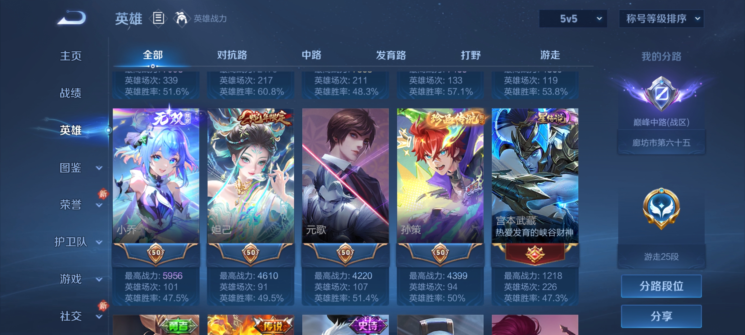 WZCMW4316656王者荣耀账号详情图7