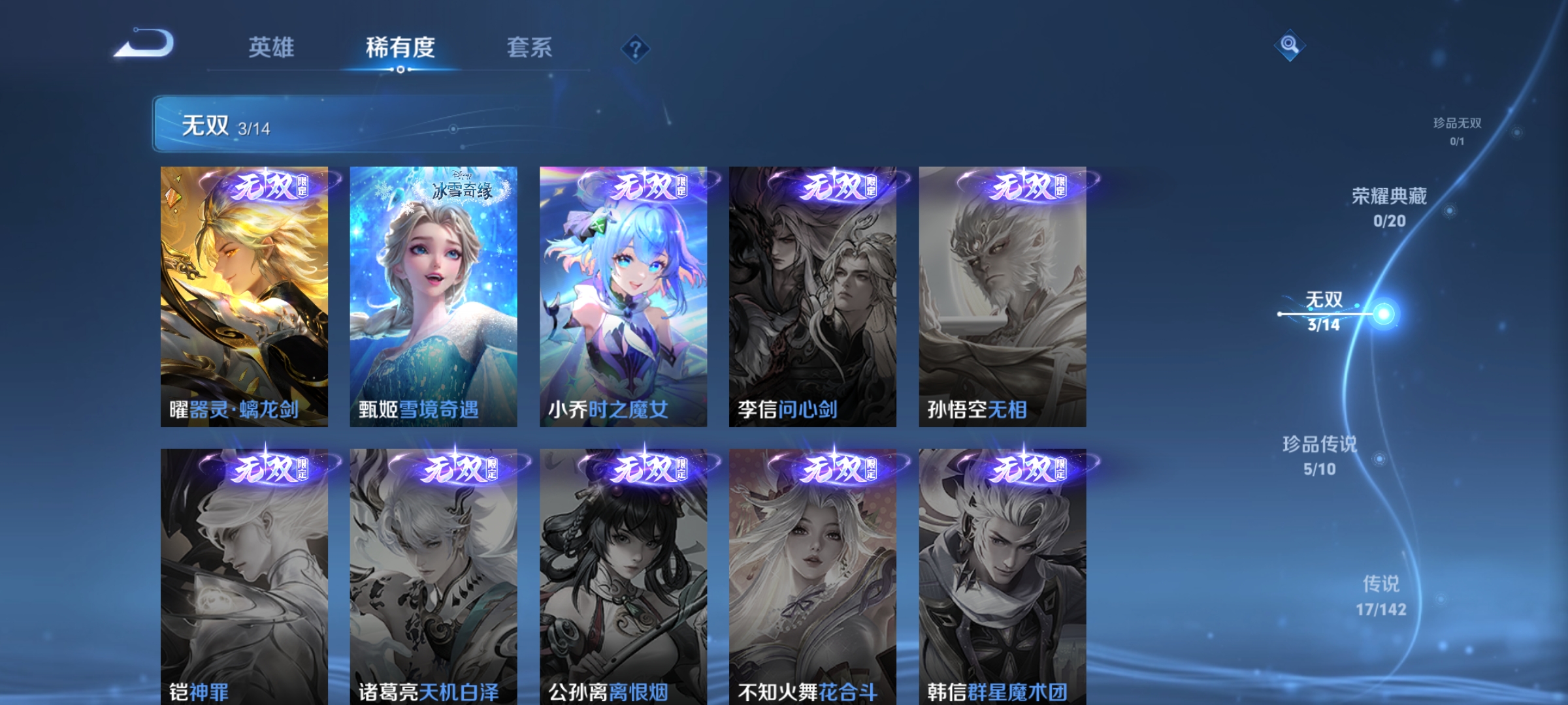 WZCMW4316656王者荣耀账号详情图8