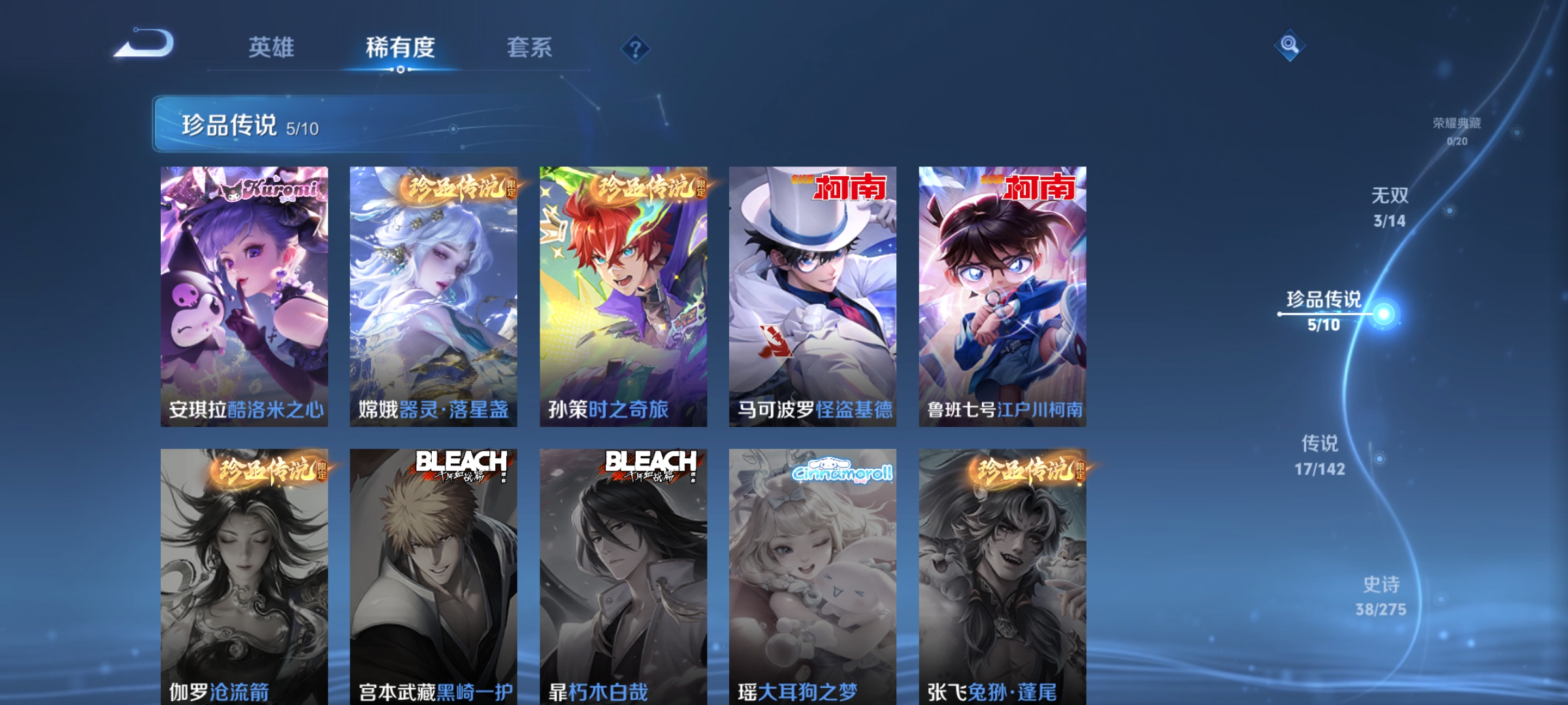 WZCMW4316656王者荣耀账号详情图9