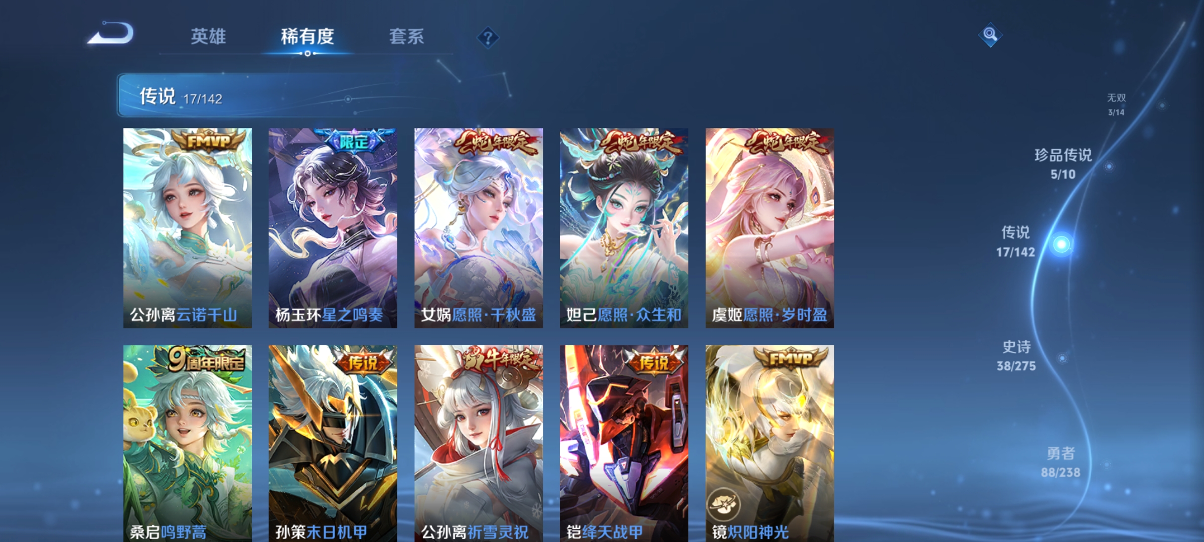 WZCMW4316656王者荣耀账号详情图10