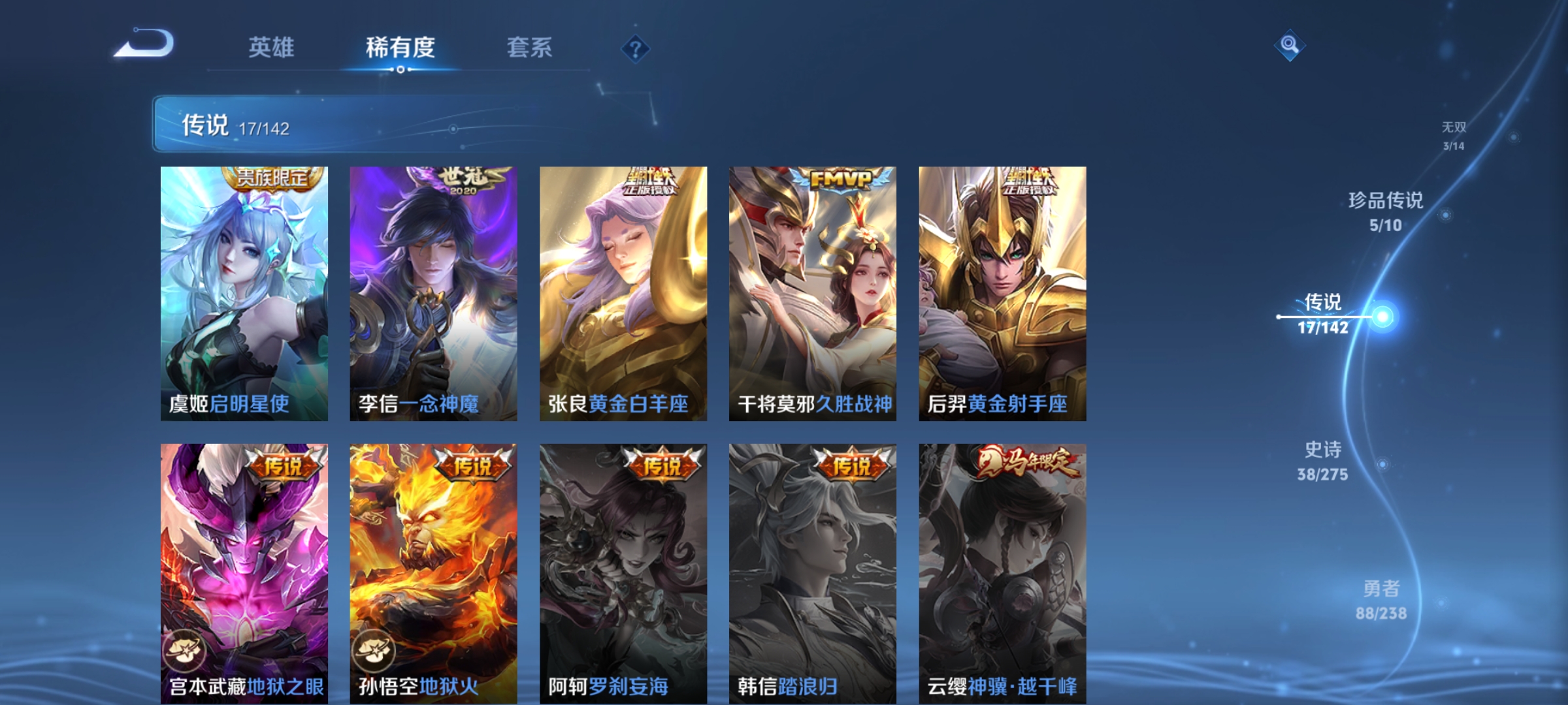 WZCMW4316656王者荣耀账号详情图11