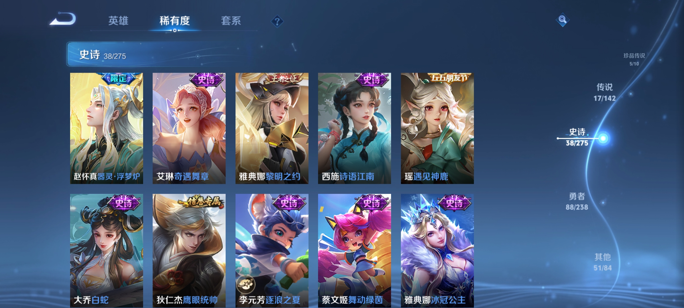 WZCMW4316656王者荣耀账号详情图13