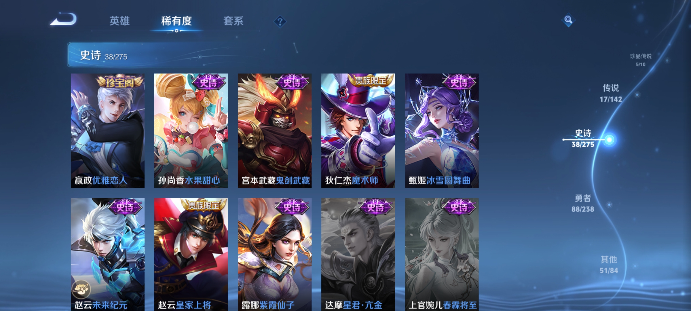 WZCMW4316656王者荣耀账号详情图15