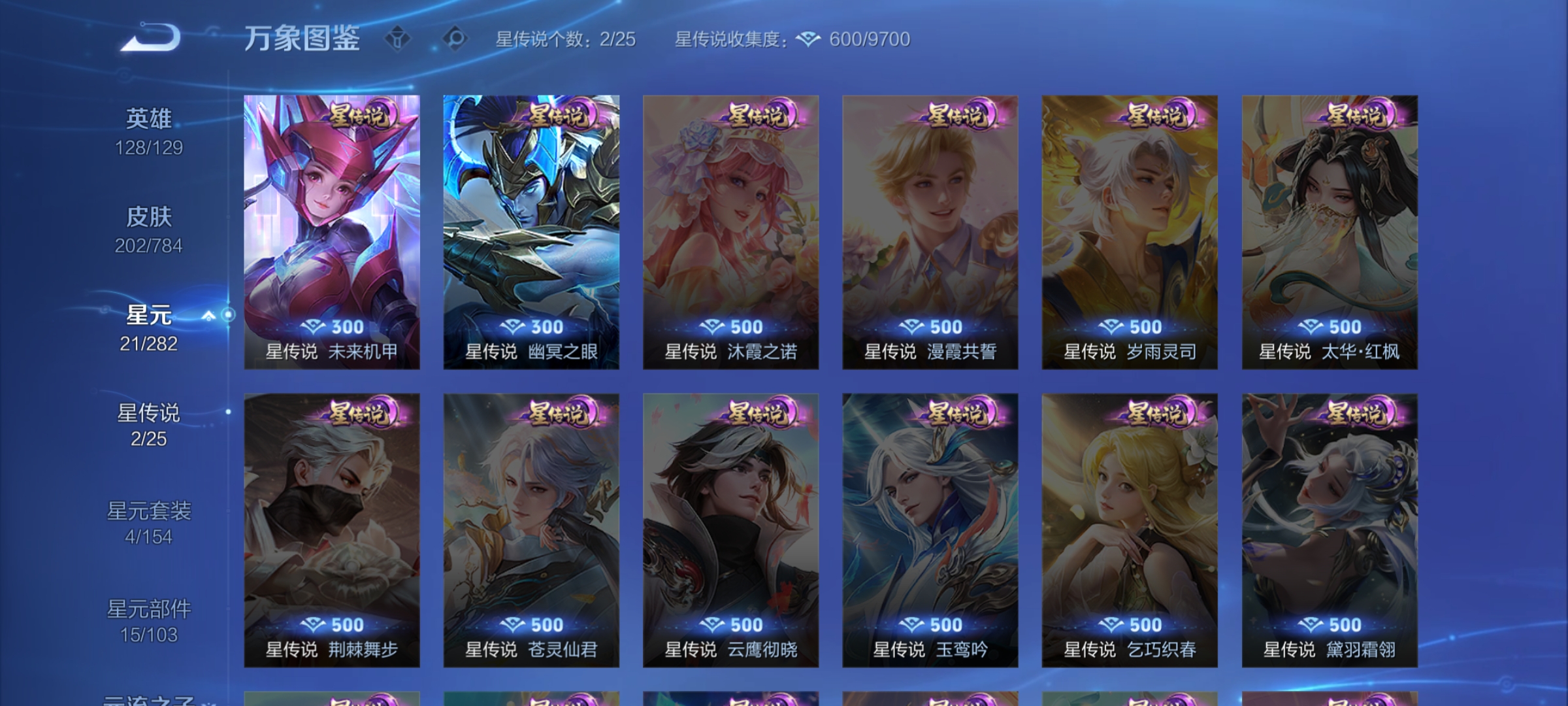 WZCMW4316656王者荣耀账号详情图21