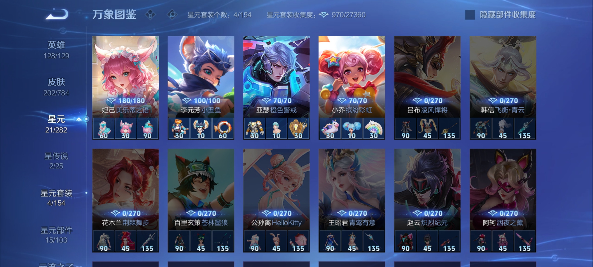 WZCMW4316656王者荣耀账号详情图22