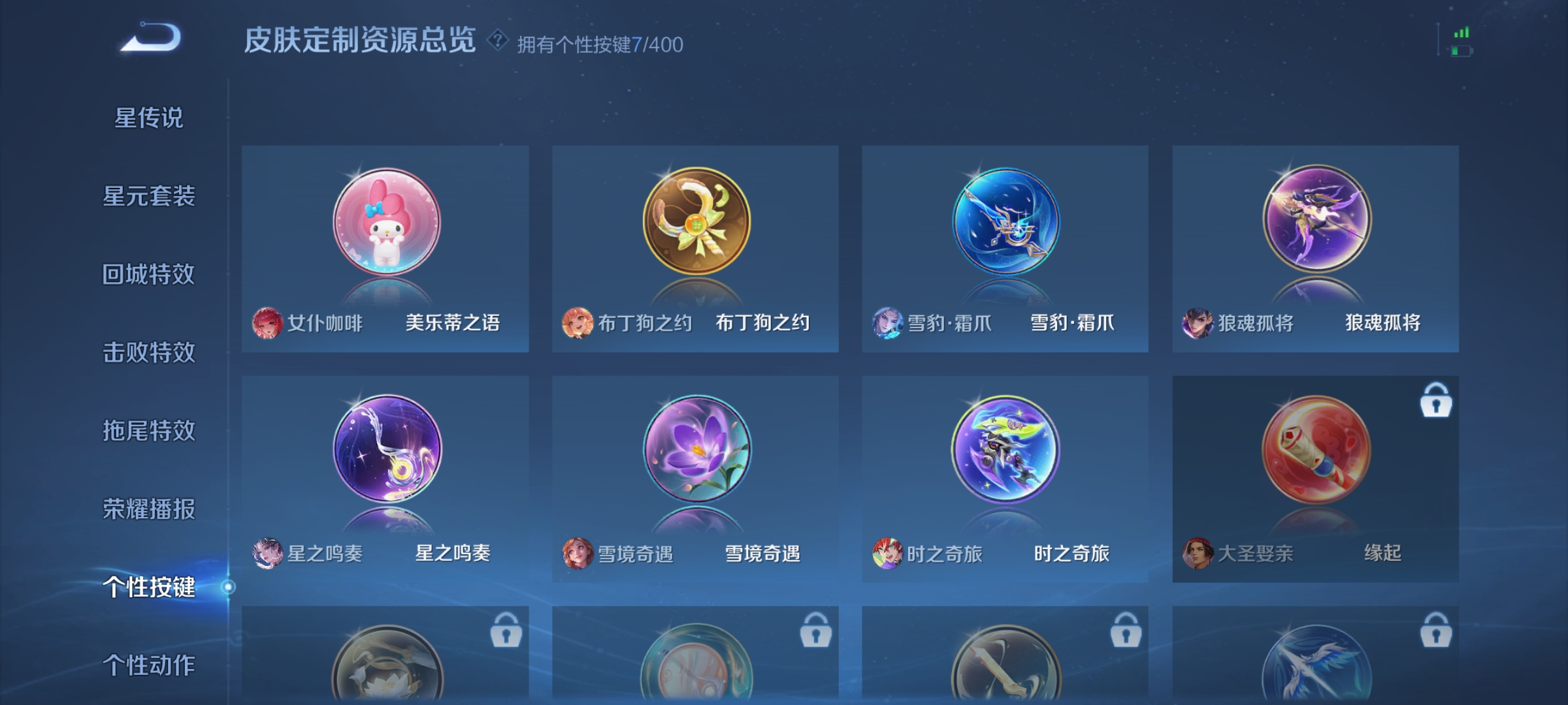 WZCMW4316656王者荣耀账号详情图23