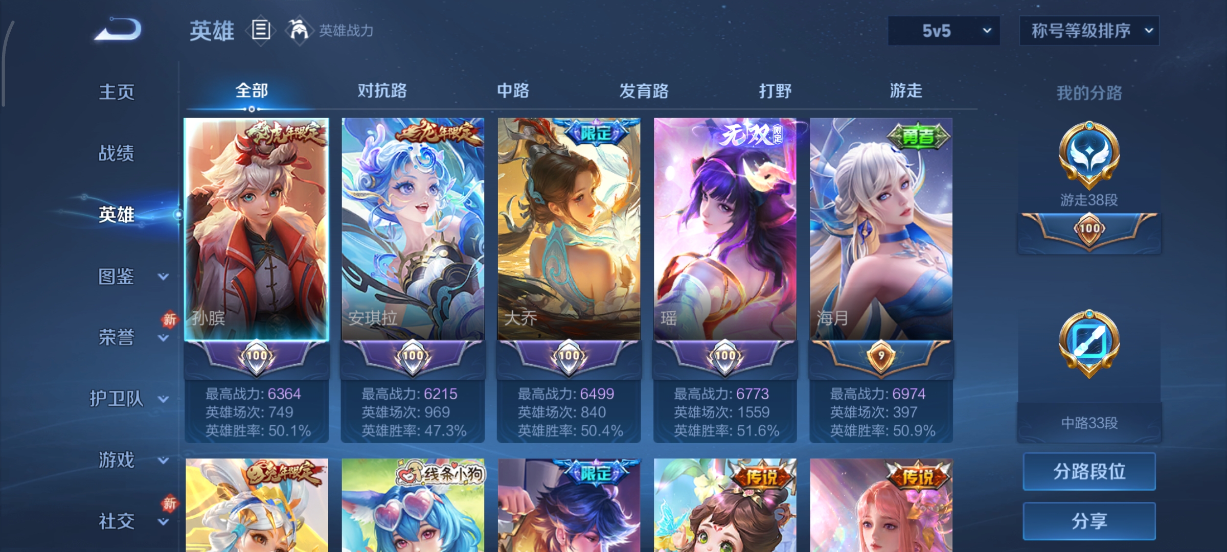 WZCMW497128王者荣耀账号详情图3