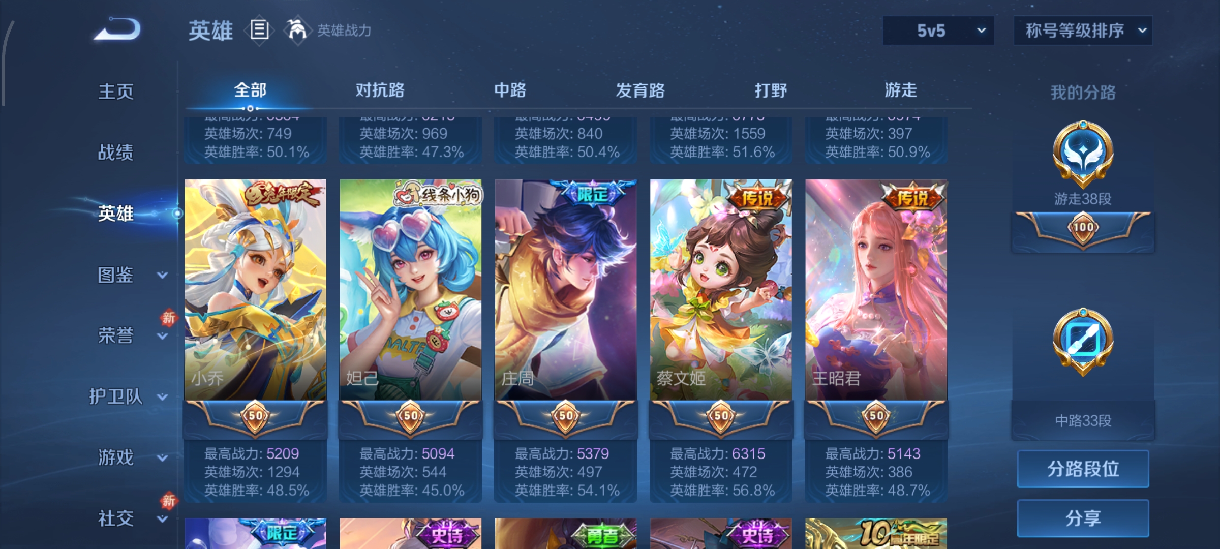 WZCMW497128王者荣耀账号详情图4