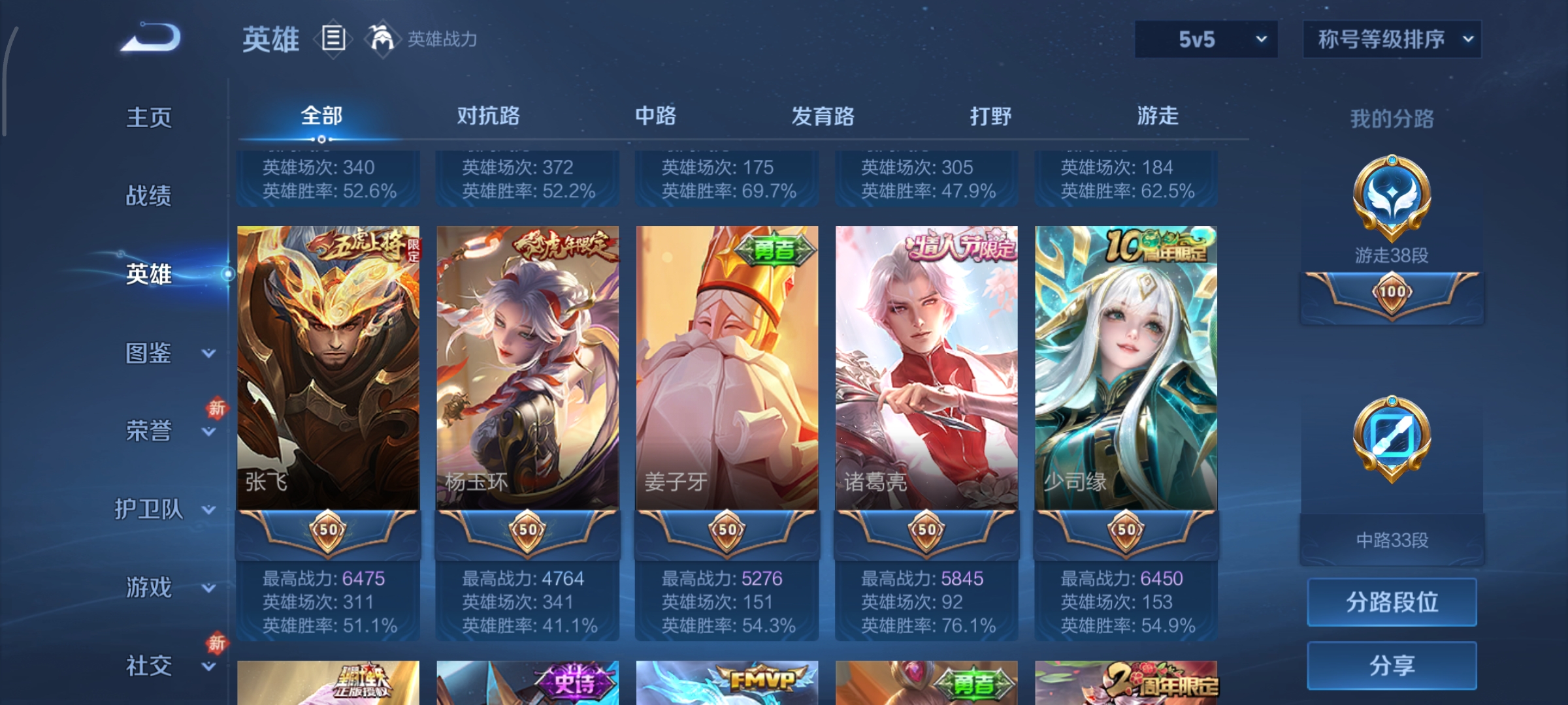 WZCMW497128王者荣耀账号详情图6