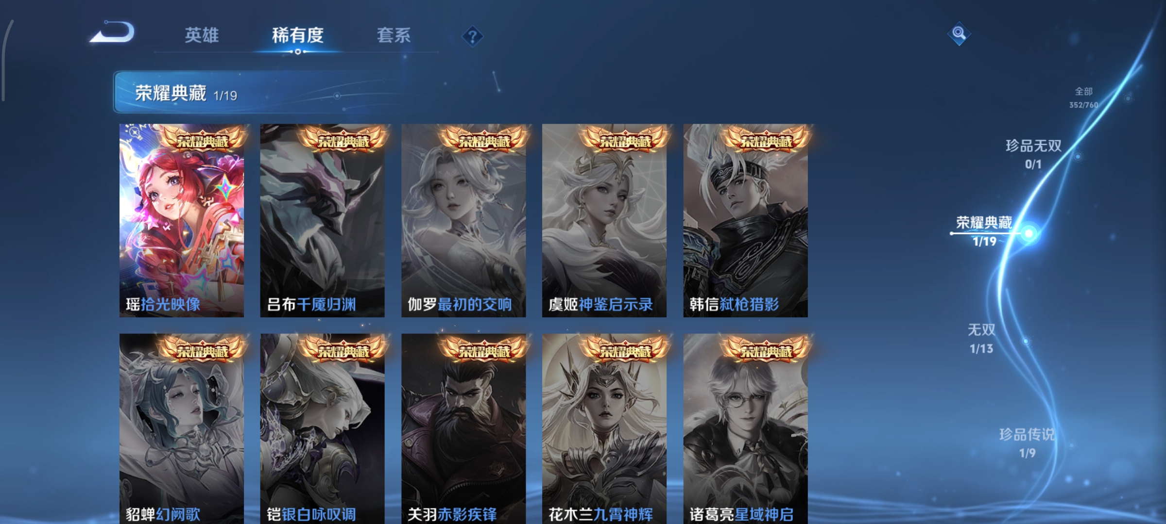 WZCMW497128王者荣耀账号详情图8