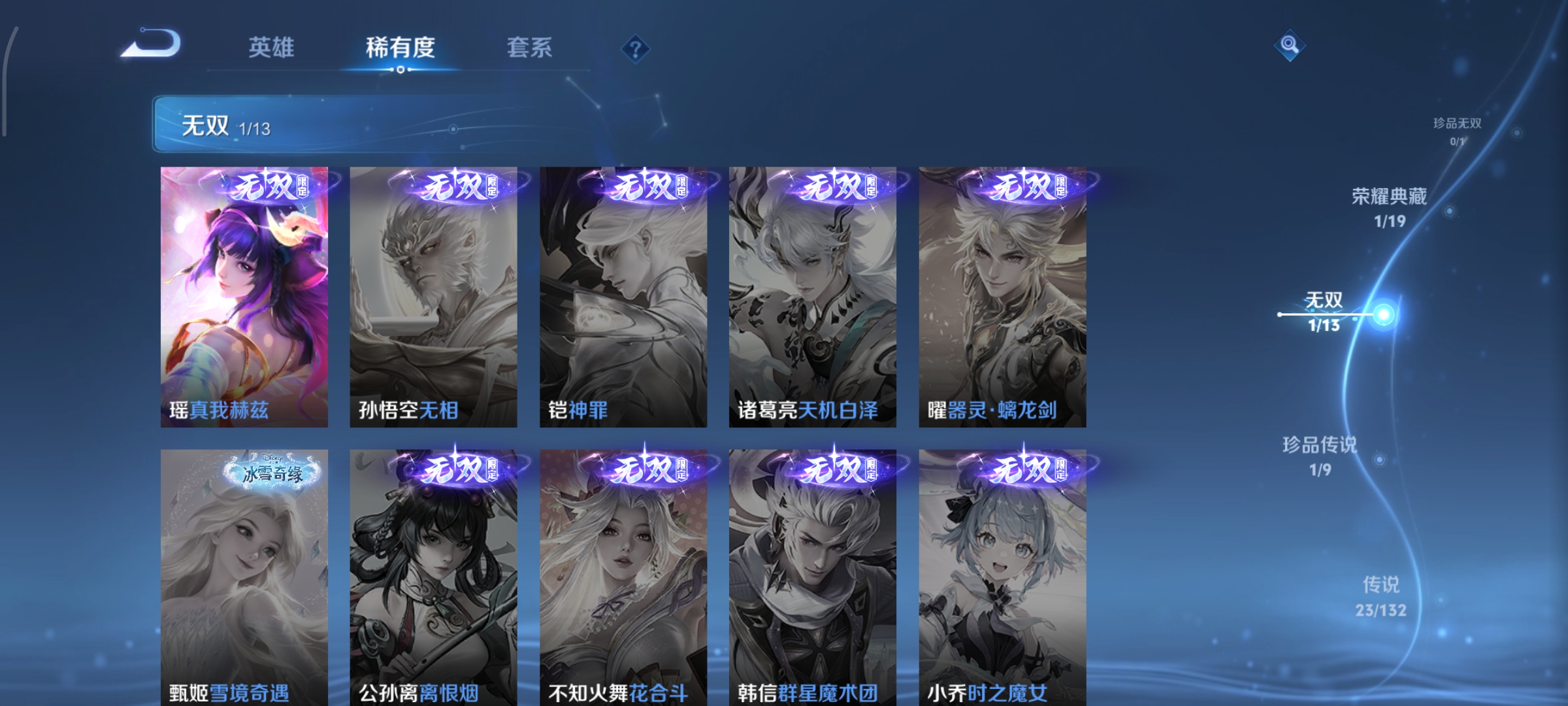 WZCMW497128王者荣耀账号详情图9