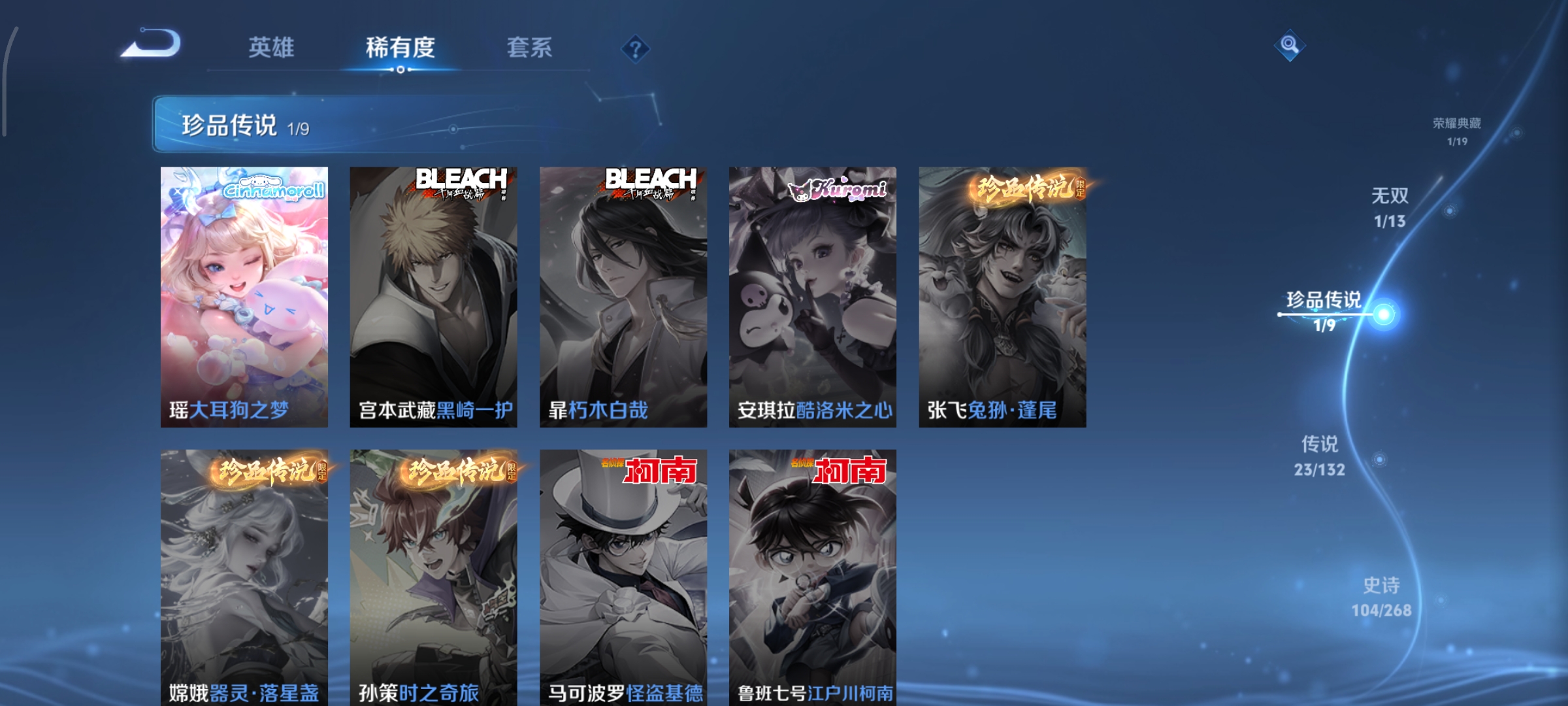 WZCMW497128王者荣耀账号详情图10