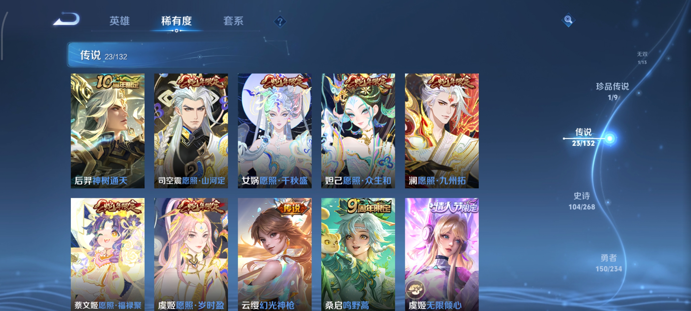 WZCMW497128王者荣耀账号详情图11