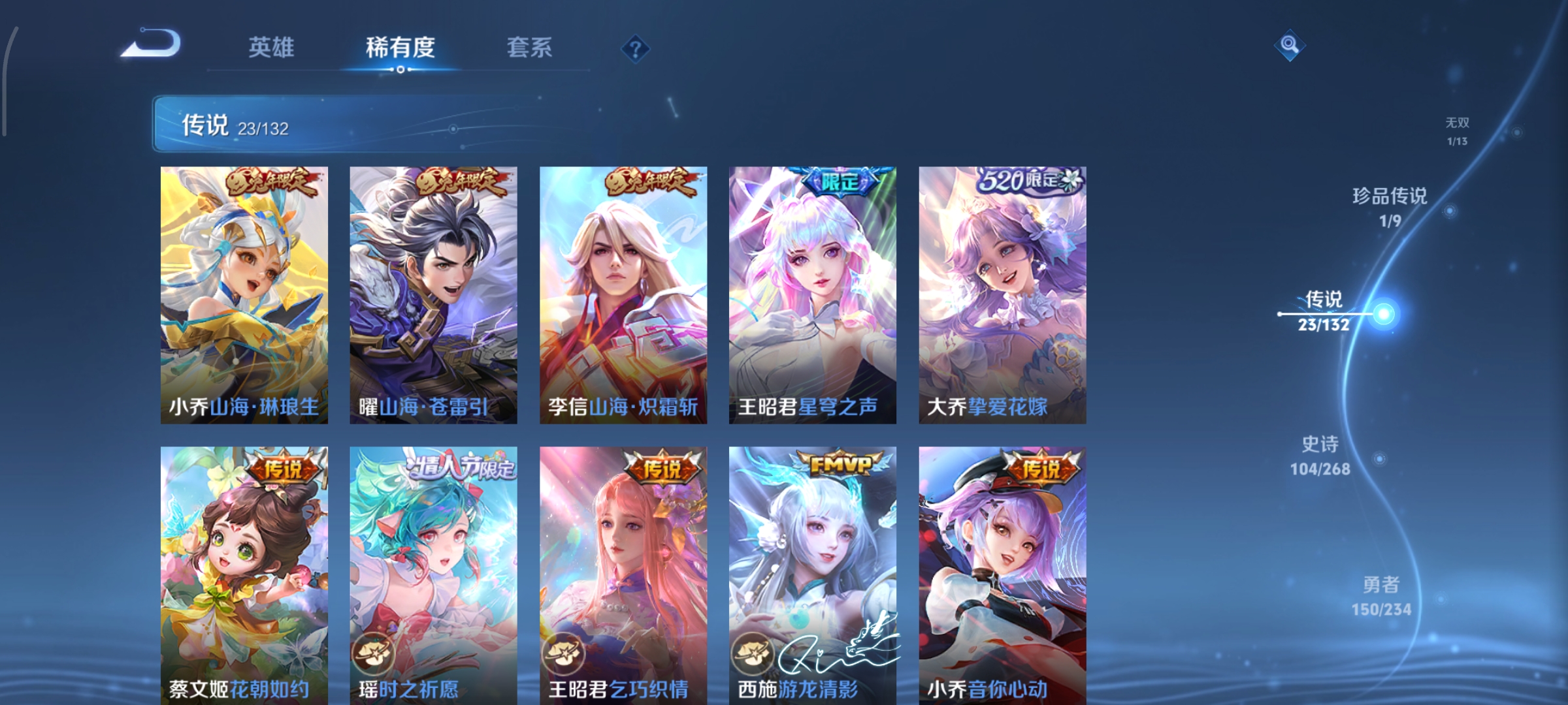 WZCMW497128王者荣耀账号详情图12