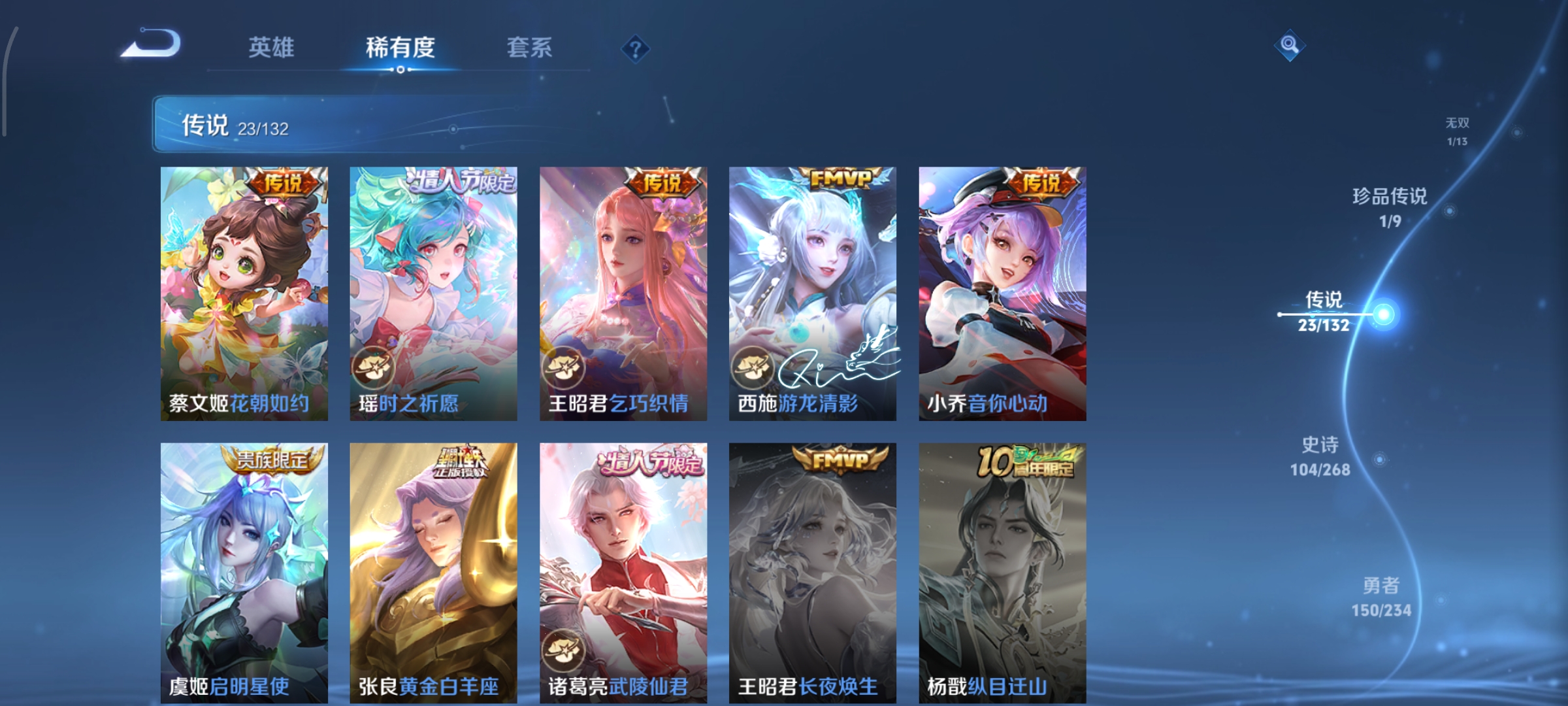 WZCMW497128王者荣耀账号详情图13