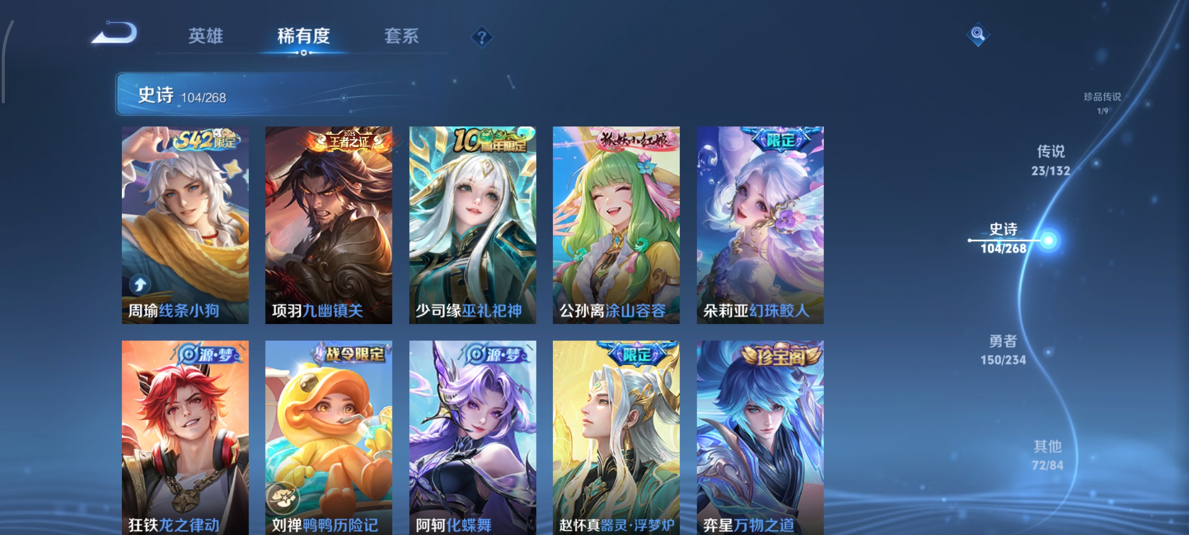 WZCMW497128王者荣耀账号详情图14