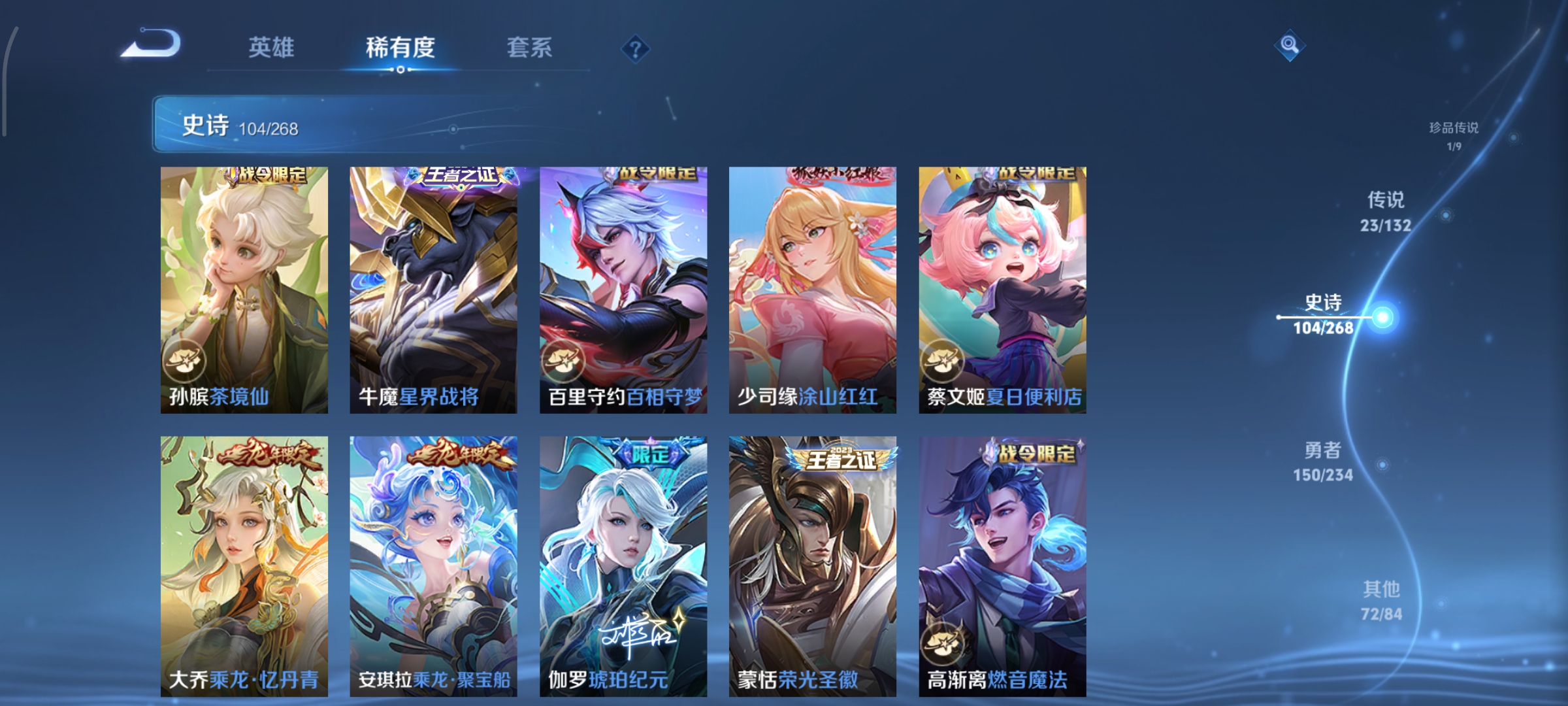 WZCMW497128王者荣耀账号详情图15