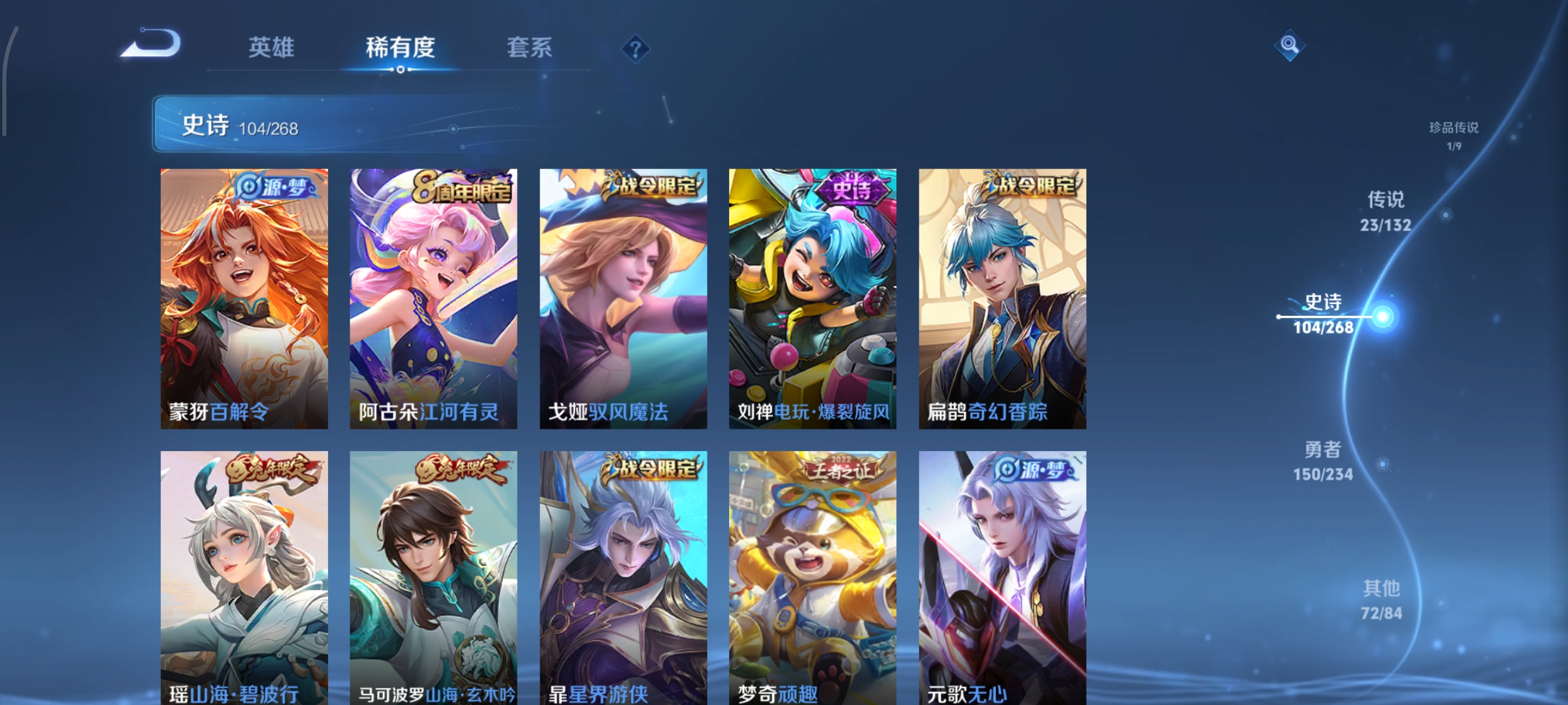 WZCMW497128王者荣耀账号详情图16