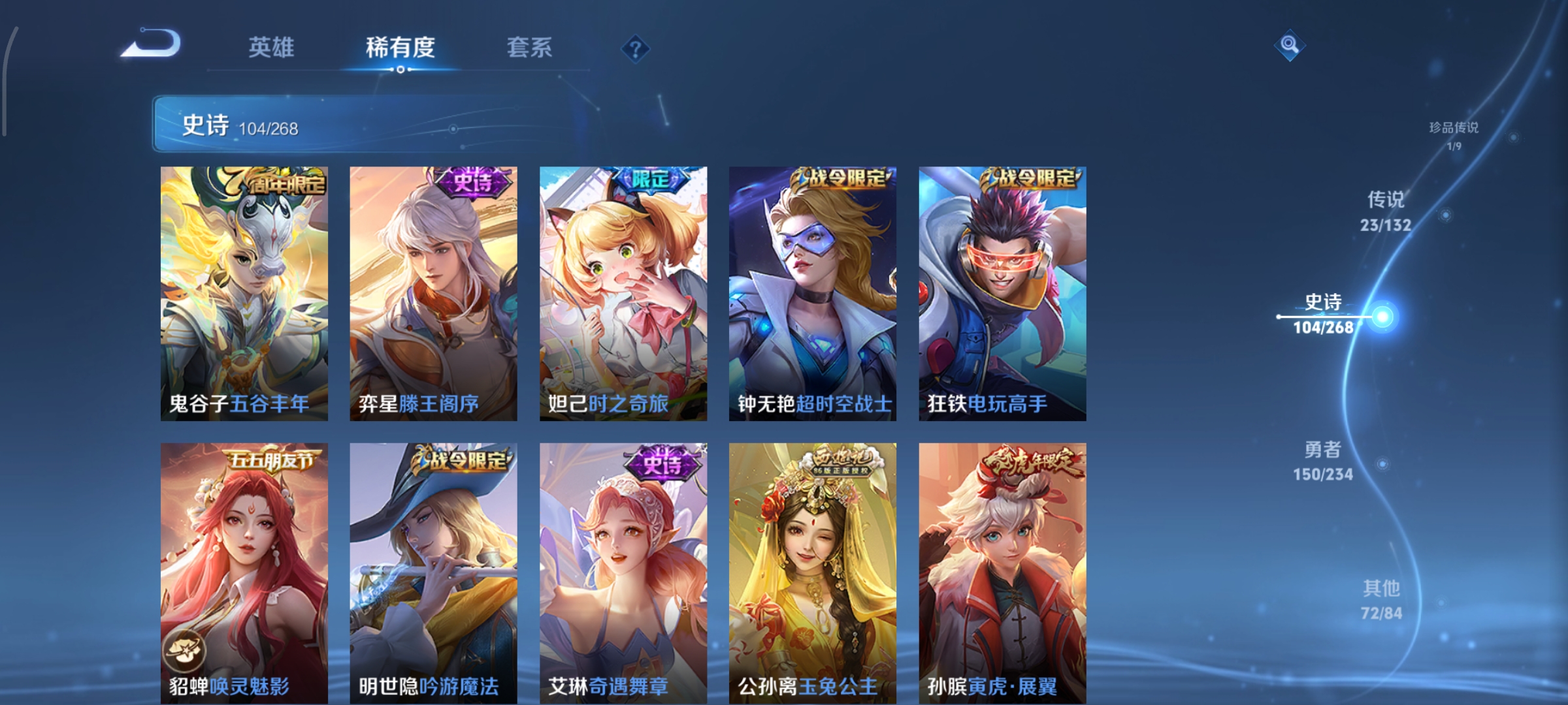 WZCMW497128王者荣耀账号详情图17