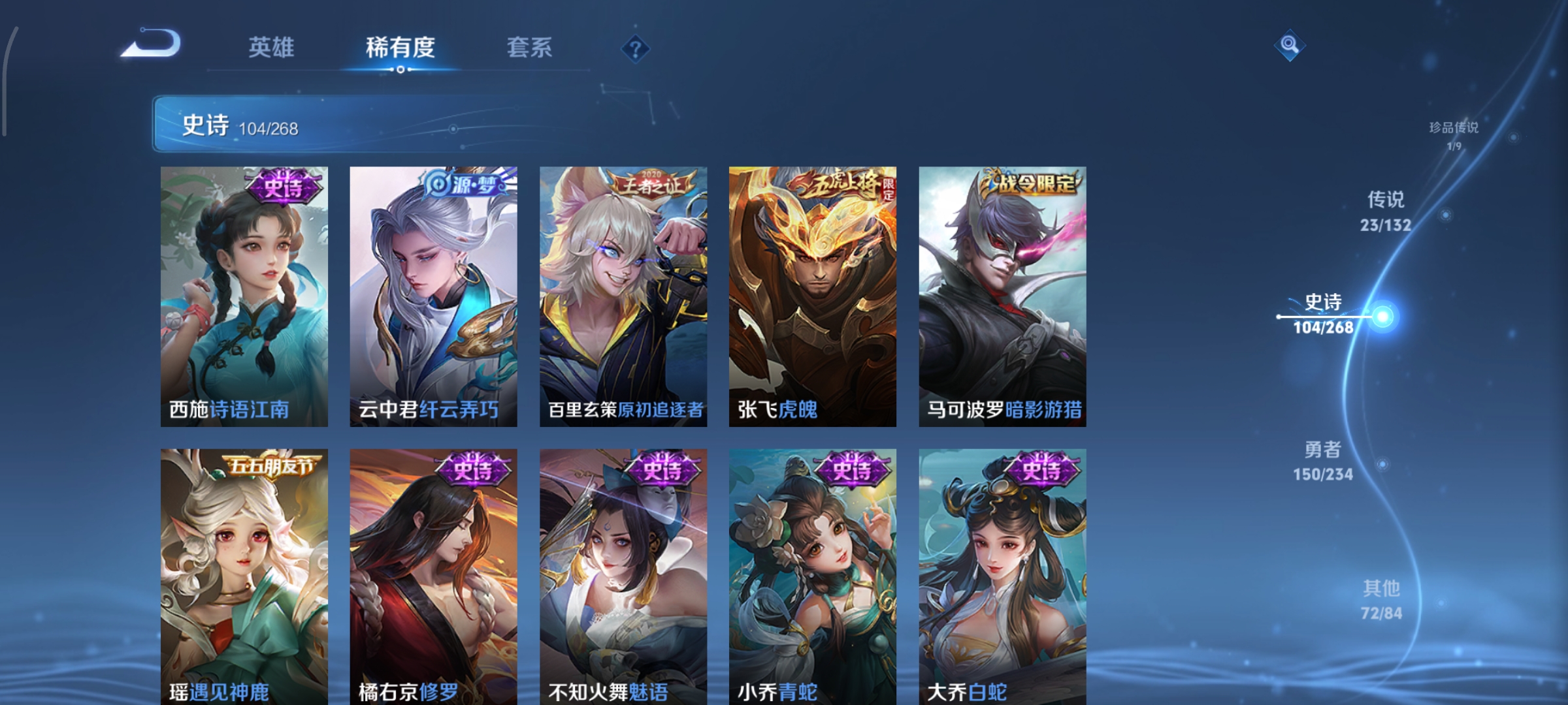 WZCMW497128王者荣耀账号详情图19