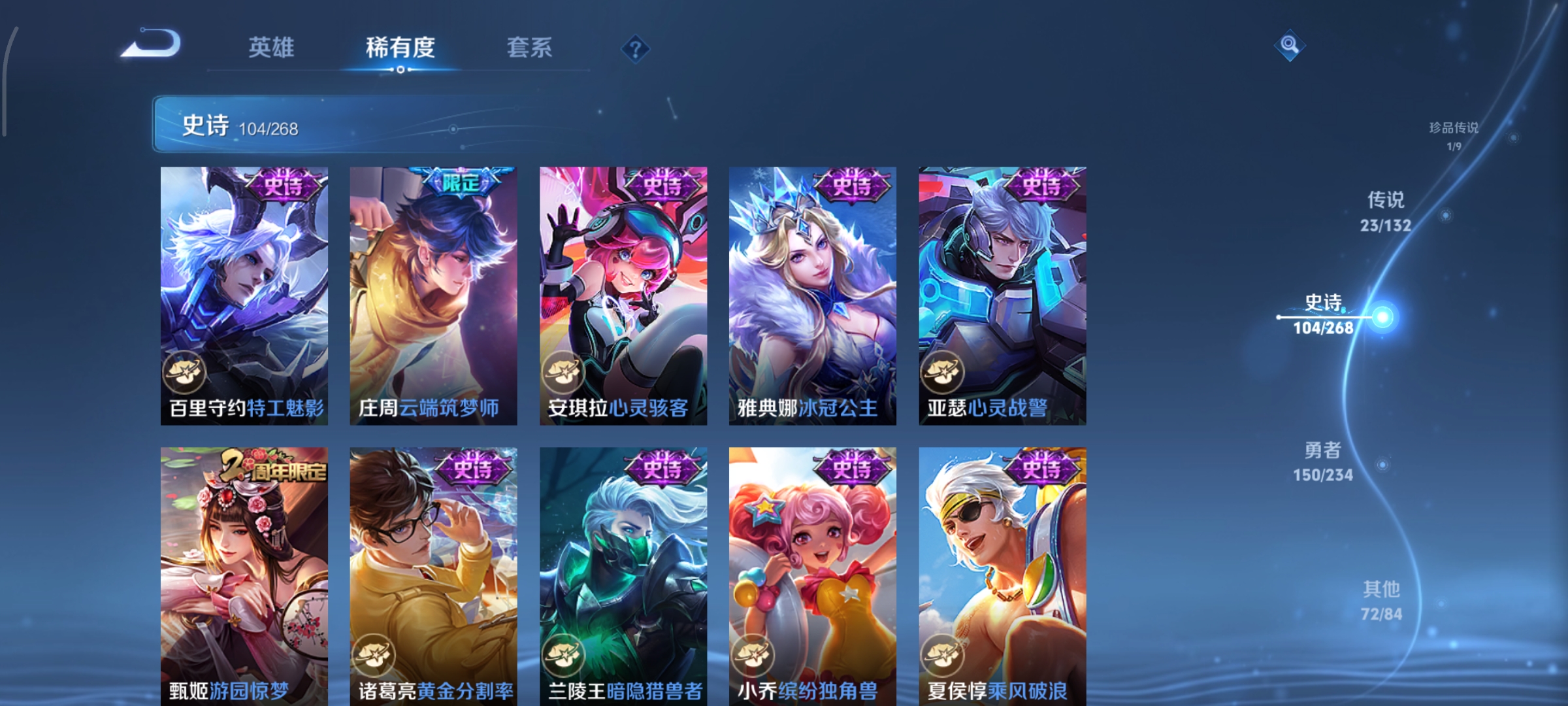 WZCMW497128王者荣耀账号详情图21