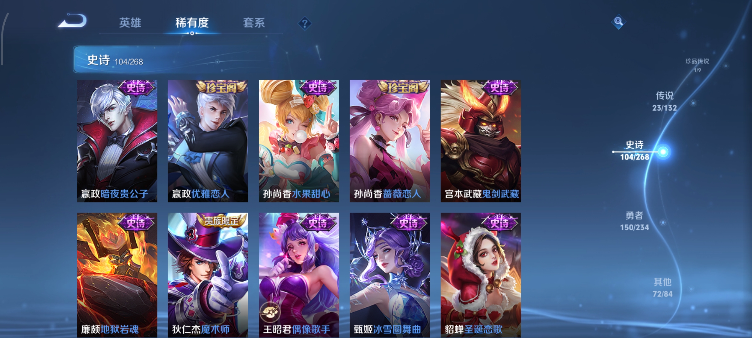 WZCMW497128王者荣耀账号详情图23