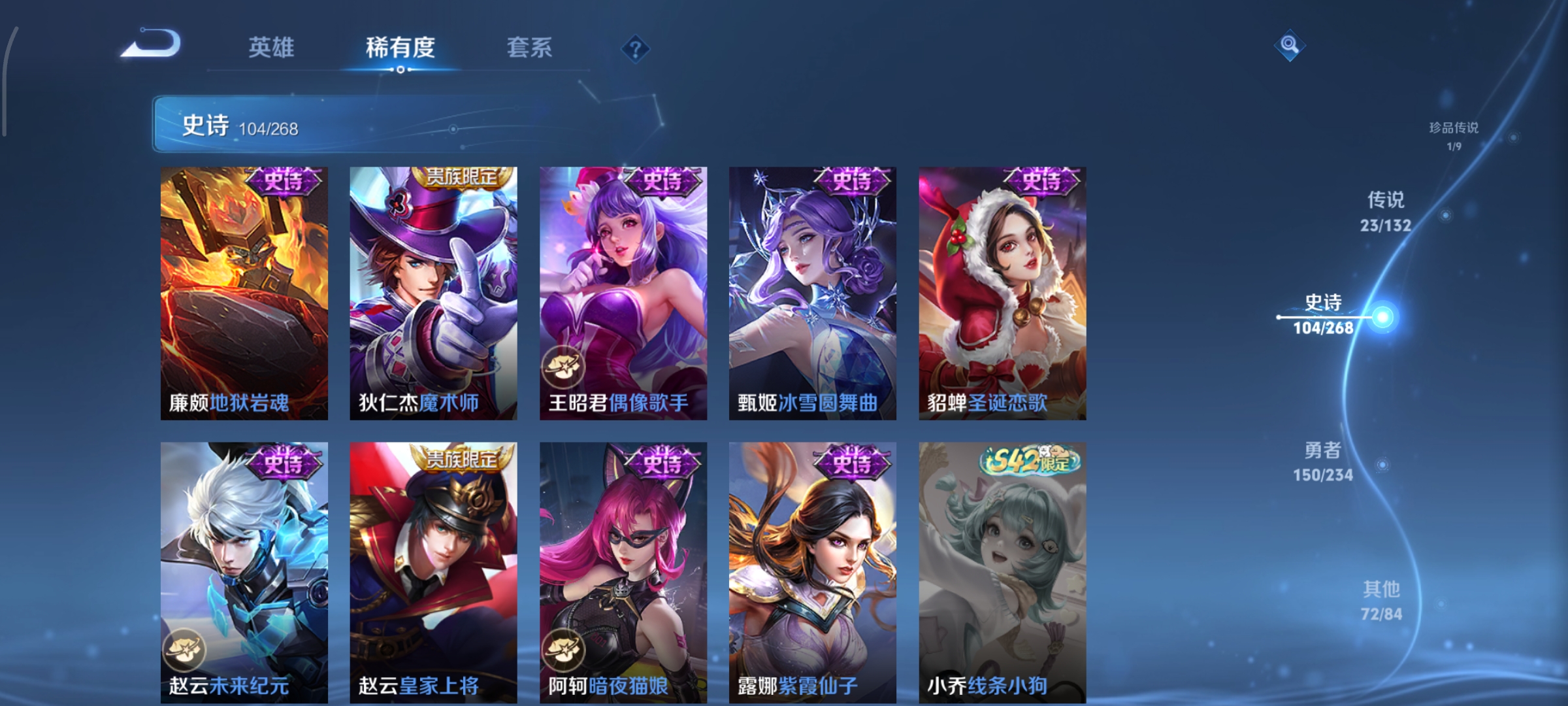 WZCMW497128王者荣耀账号详情图24