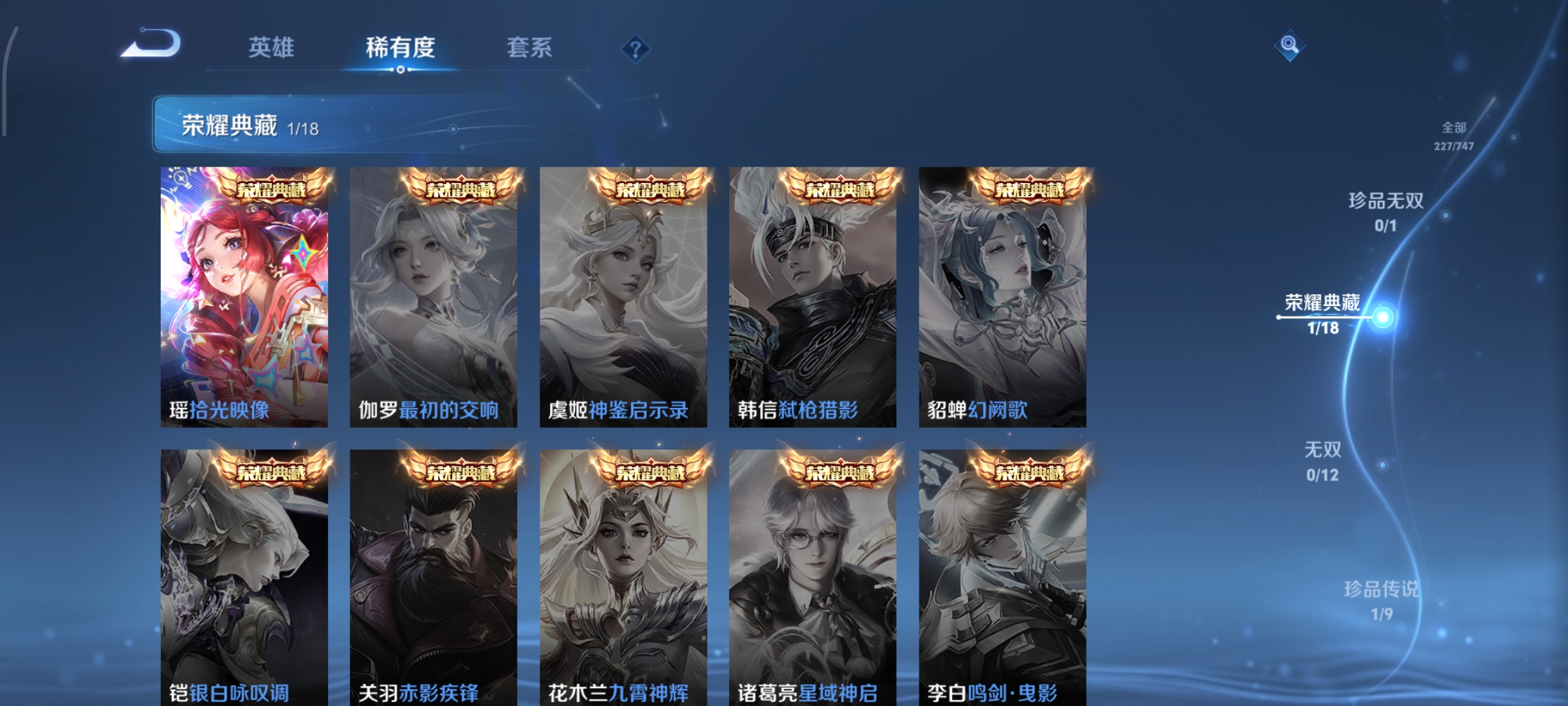 WZCMW3428792王者荣耀账号详情图4