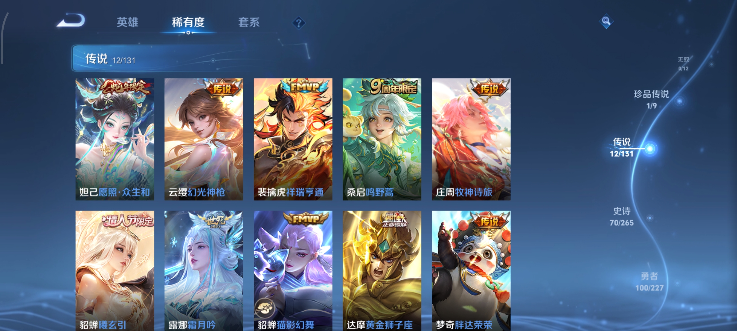 WZCMW3428792王者荣耀账号详情图6