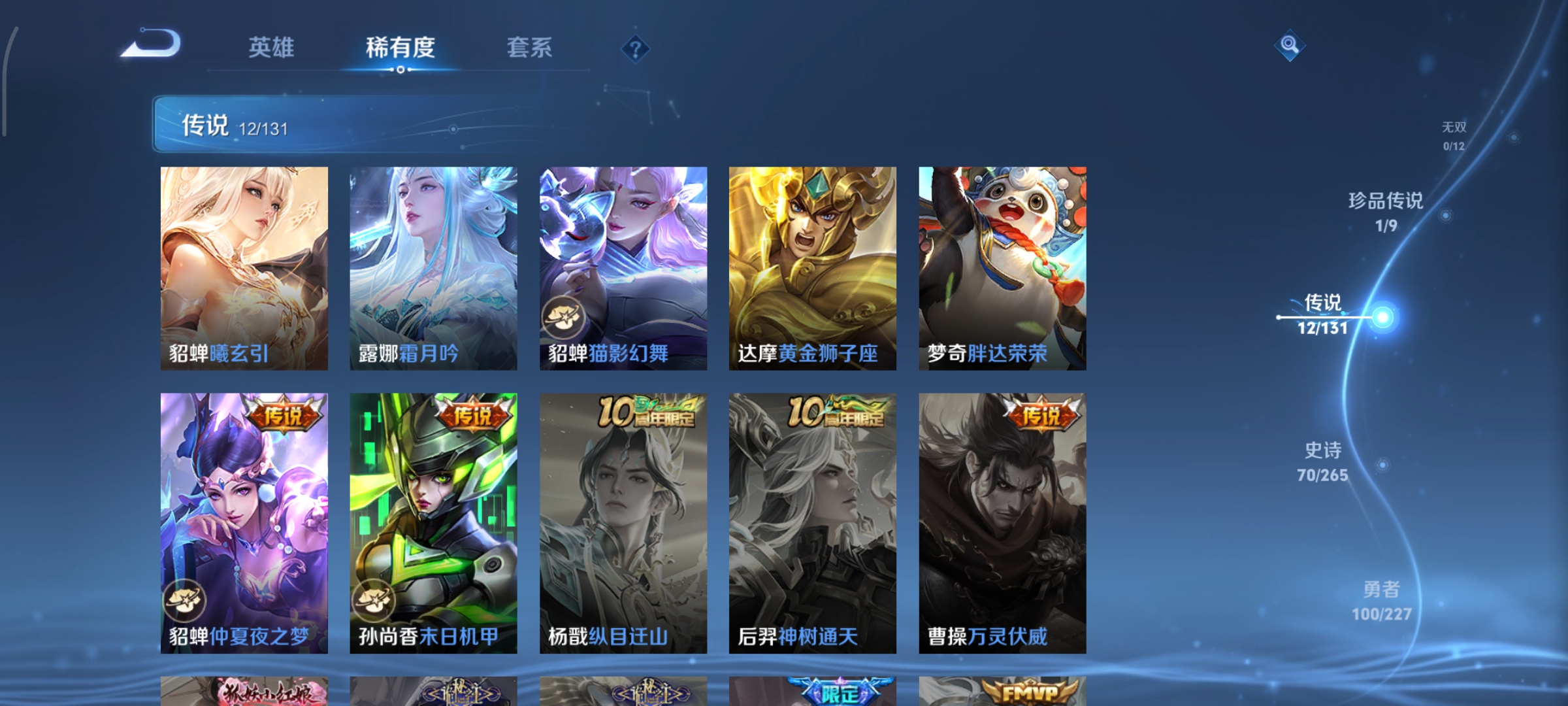 WZCMW3428792王者荣耀账号详情图7