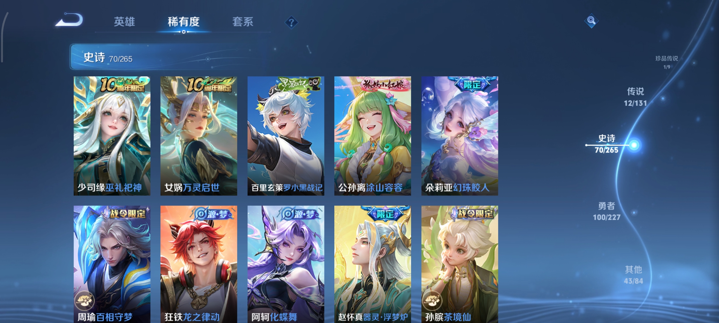 WZCMW3428792王者荣耀账号详情图8