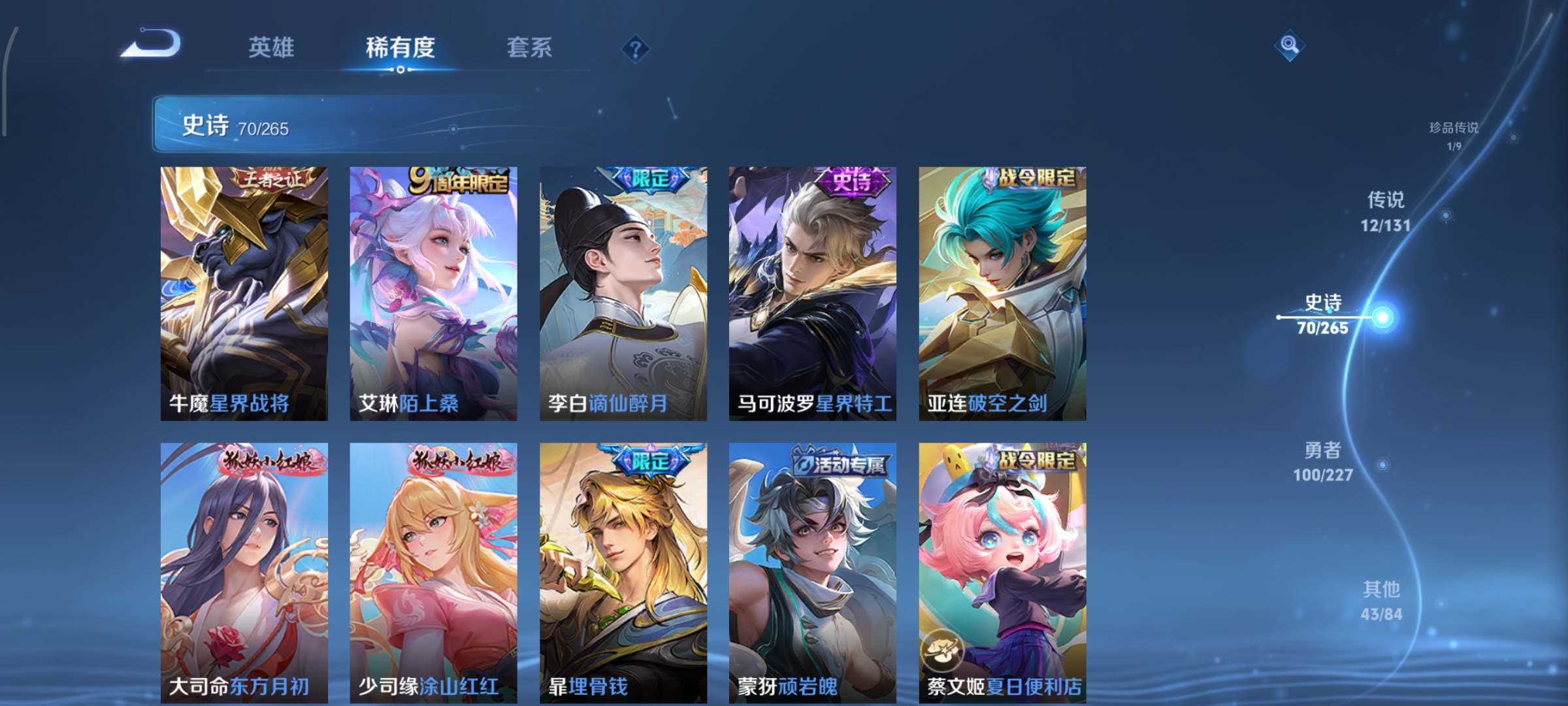 WZCMW3428792王者荣耀账号详情图9