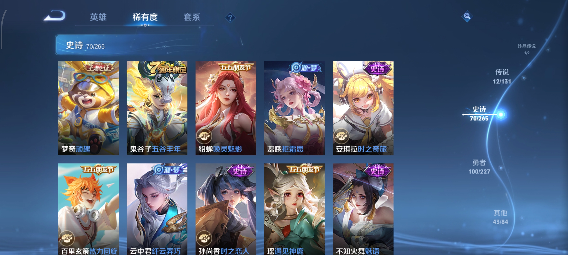 WZCMW3428792王者荣耀账号详情图11