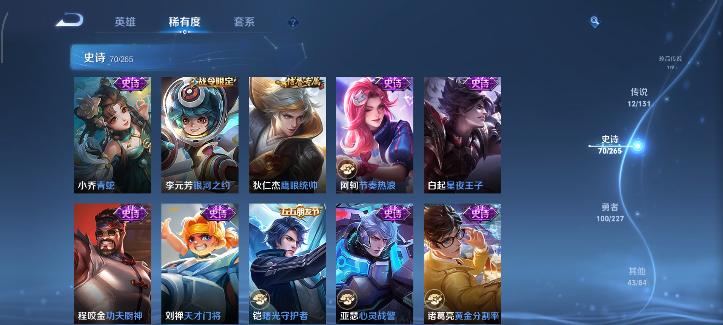 WZCMW3428792王者荣耀账号详情图12