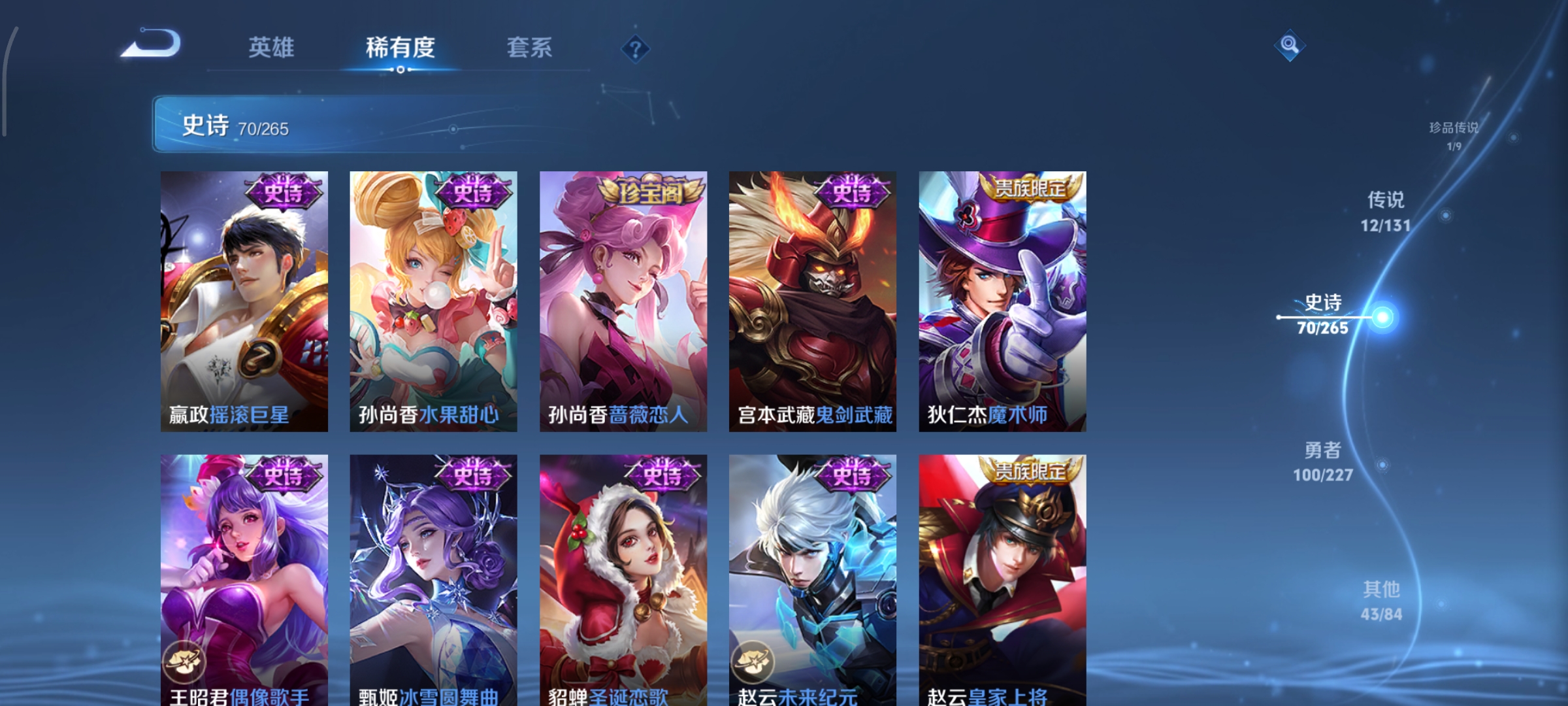 WZCMW3428792王者荣耀账号详情图14