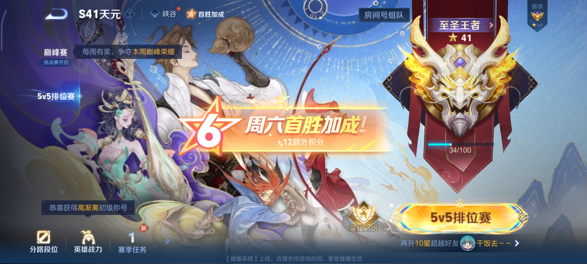 WZCMW3428792王者荣耀账号详情图17