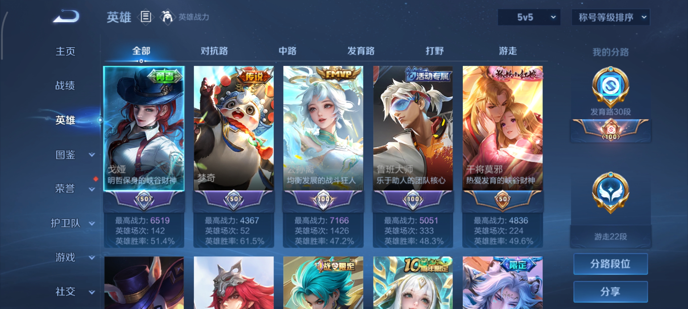 WZCMW3480583王者荣耀账号详情图3